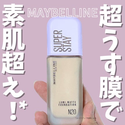 SPステイ ルミマット リキッド ファンデーション/MAYBELLINE NEW YORK/リキッドファンデーションを使ったクチコミ(1枚目)
