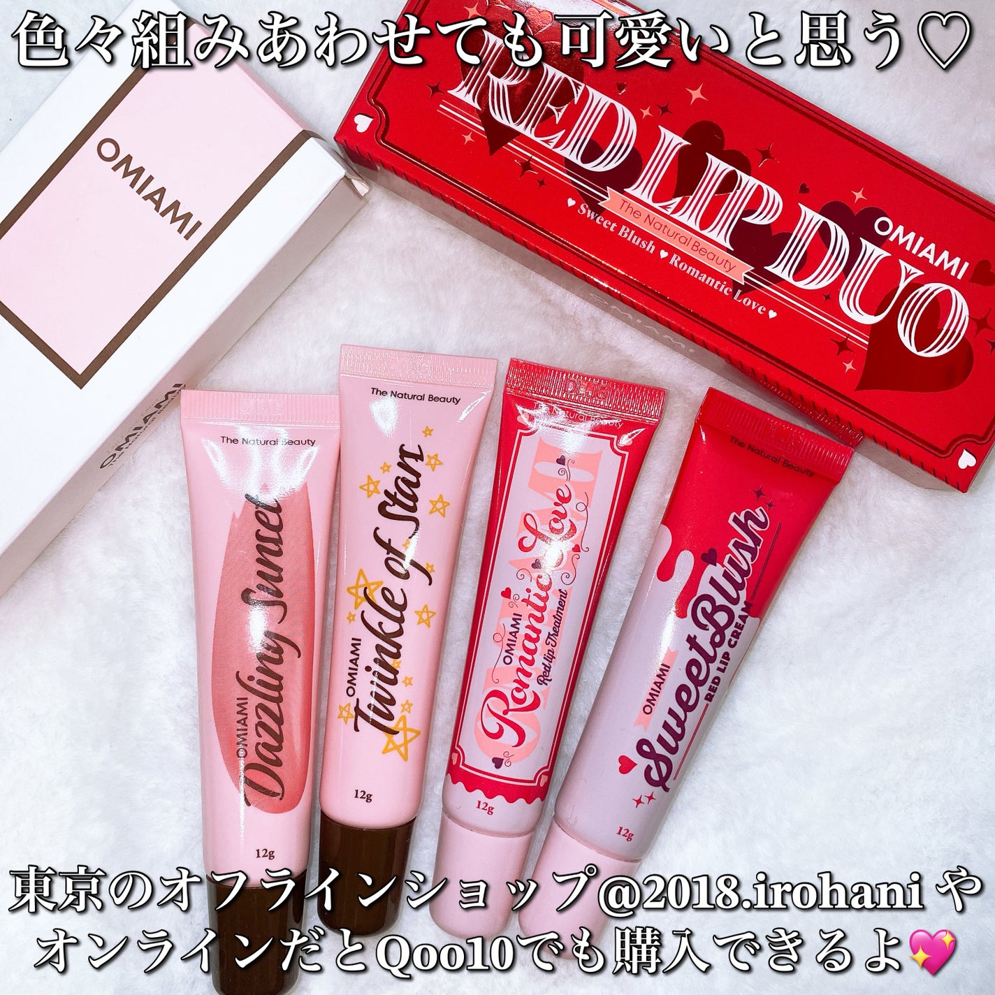 Lip Care Duo /OMIAMI/リップグロスを使ったクチコミ(7枚目)