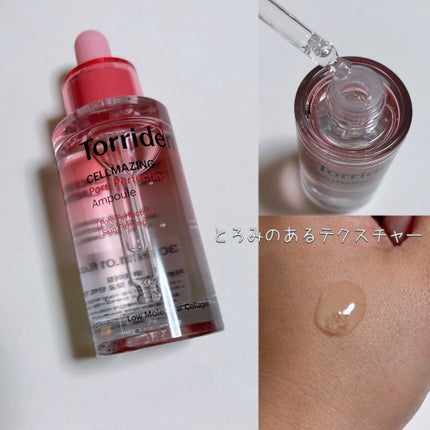 ã»ã«ã¡ã€ãžã³ã° ã³ã©ãŒã²ã³ ã㢠ããŒãã§ã¯ãã£ã³ã° ã¢ã³ãã«/Torriden/çŸå®¹æ¶²ã䜿ã£ãã¯ãã³ãïŒ2æç®ïŒ