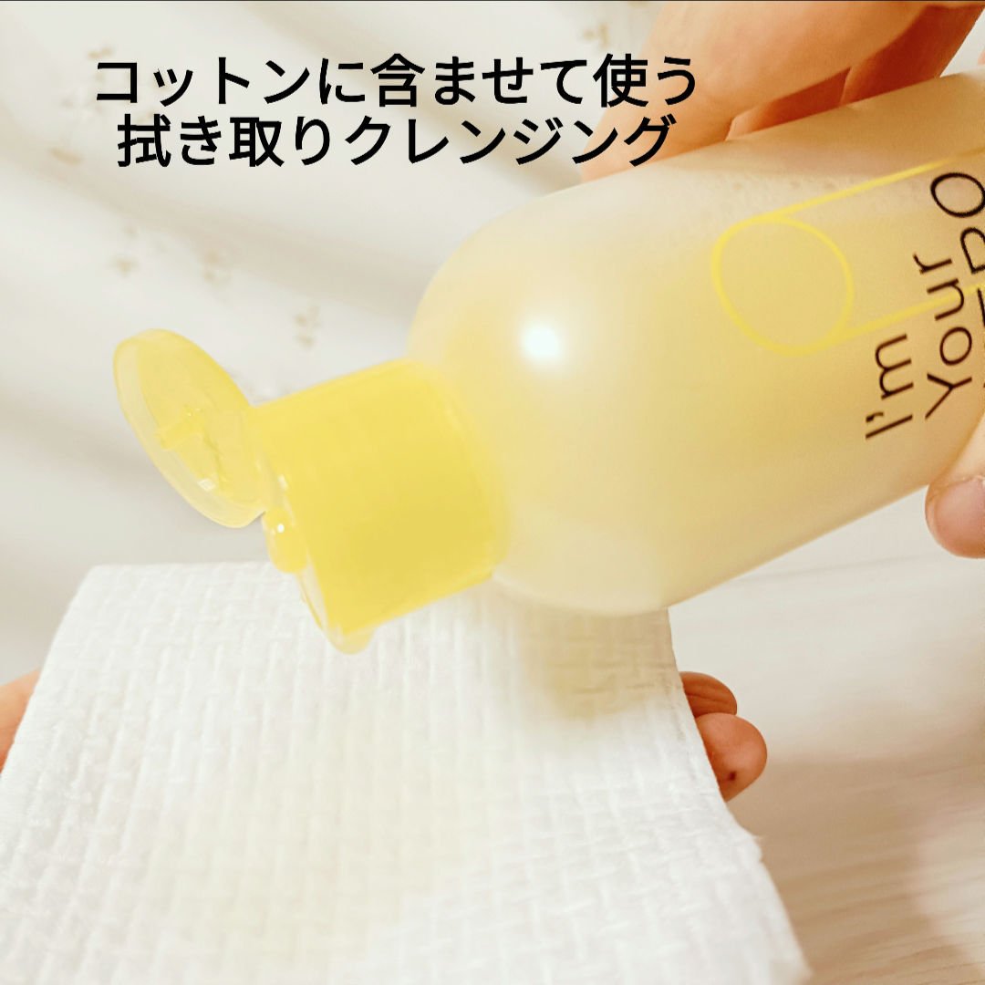 アイムユアヒーロー ライト/SISI/クレンジングウォーターを使ったクチコミ（2枚目）