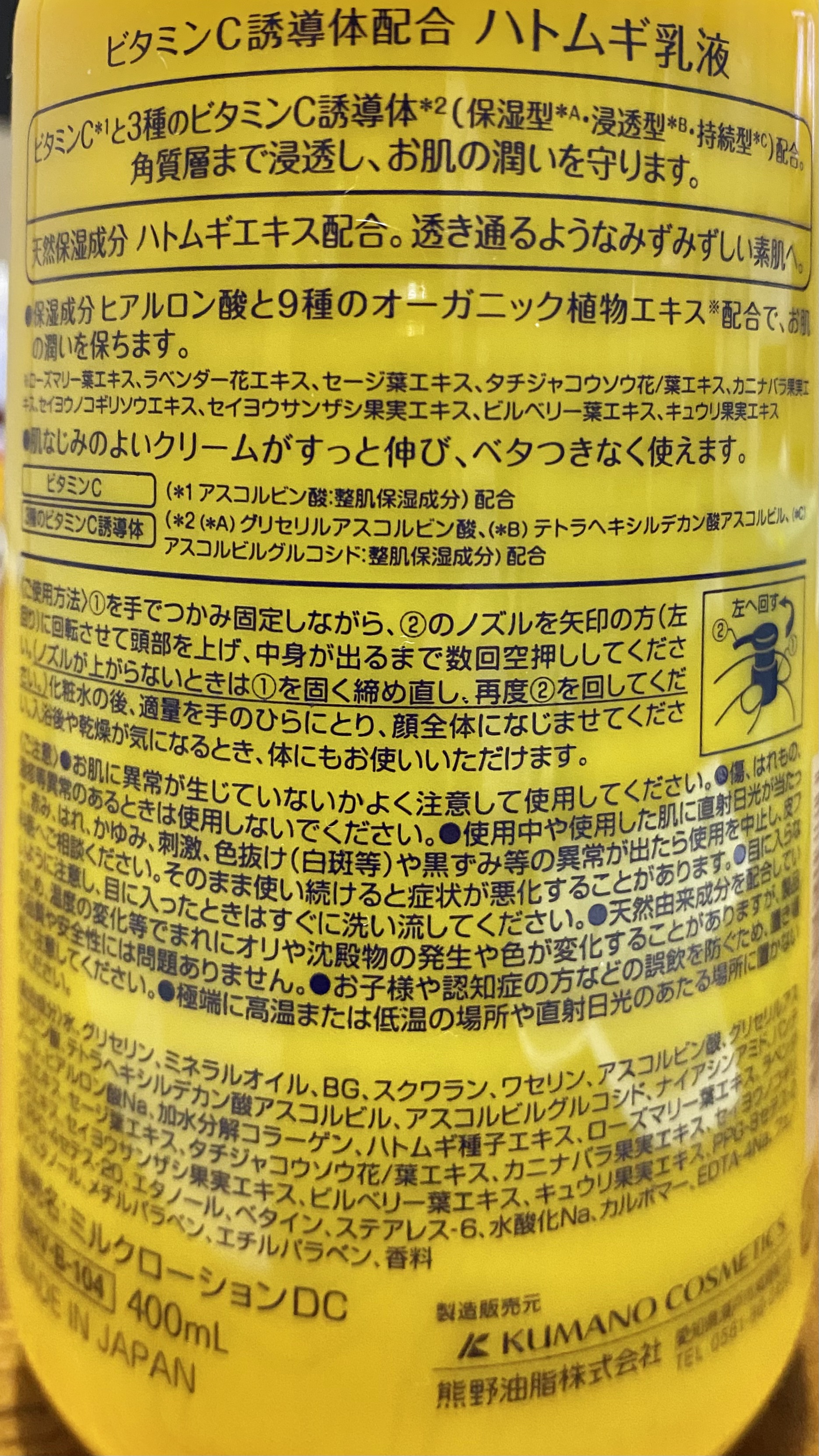 ビタミンC誘導体配合 ハトムギ乳液/cosparade/乳液を使ったクチコミ（2枚目）