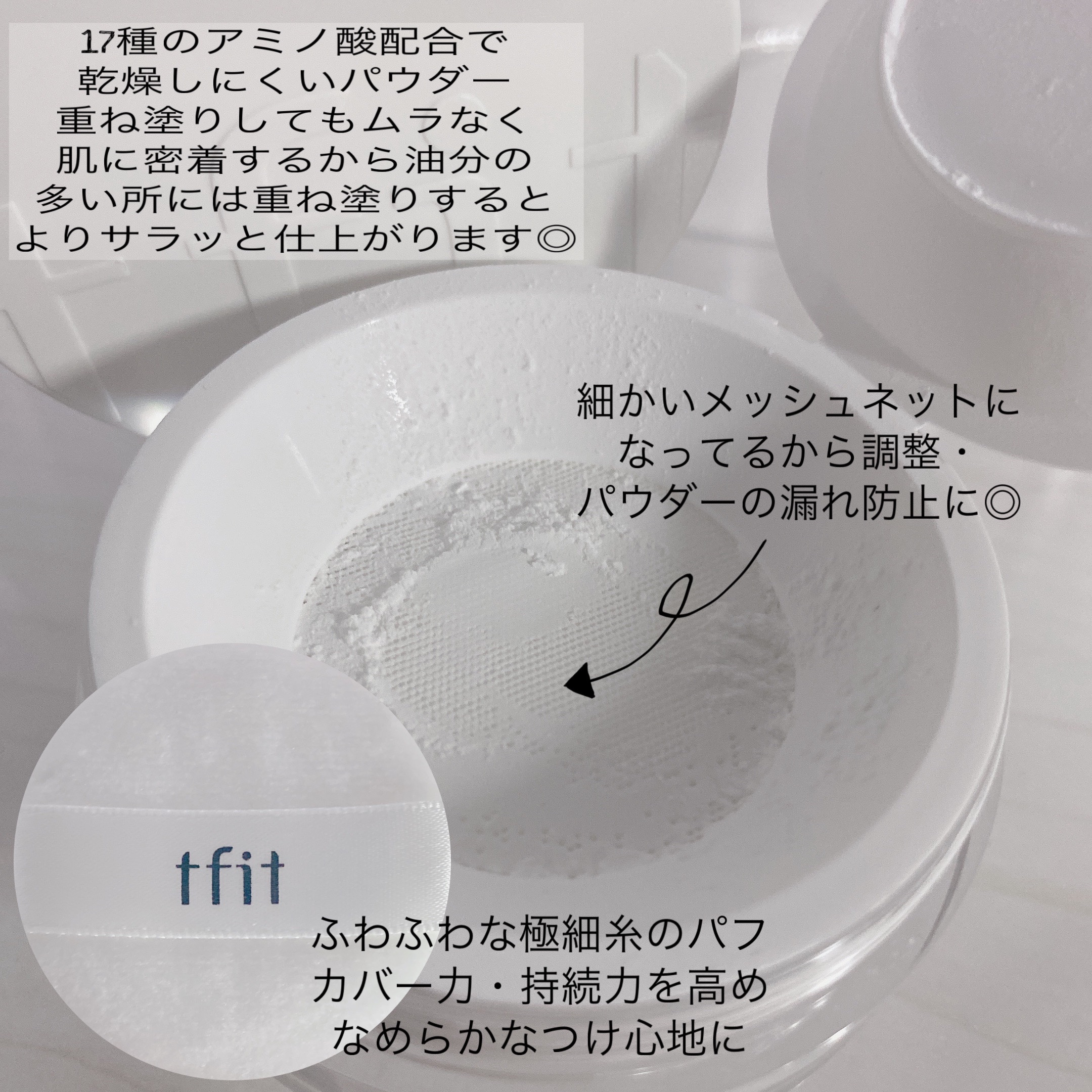 トランスルーセントセットフィニッシングパウダー/TFIT/ルースパウダーを使ったクチコミ（3枚目）