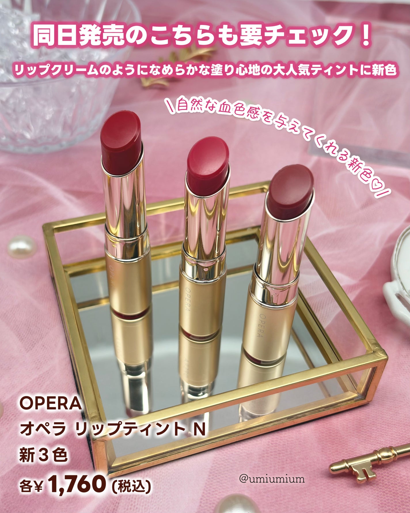 オペラ リップティント N/OPERA/リップティントを使ったクチコミ(5枚目)