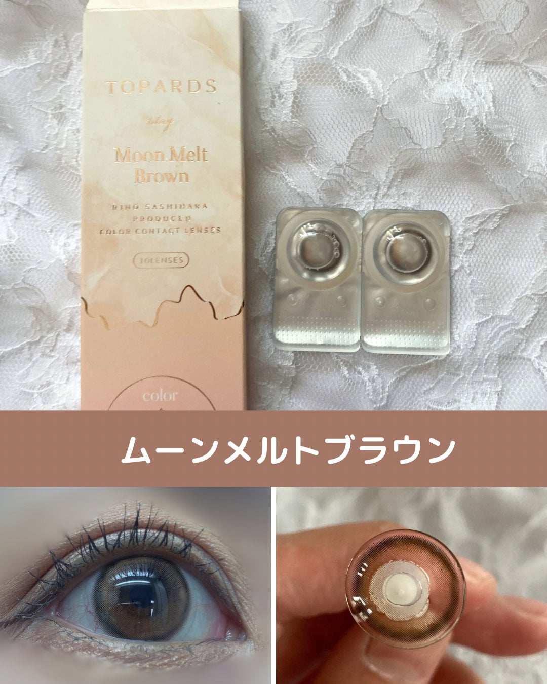 TOPARDS 1day/TOPARDS/ワンデー(1DAY)カラコンを使ったクチコミ(3枚目)