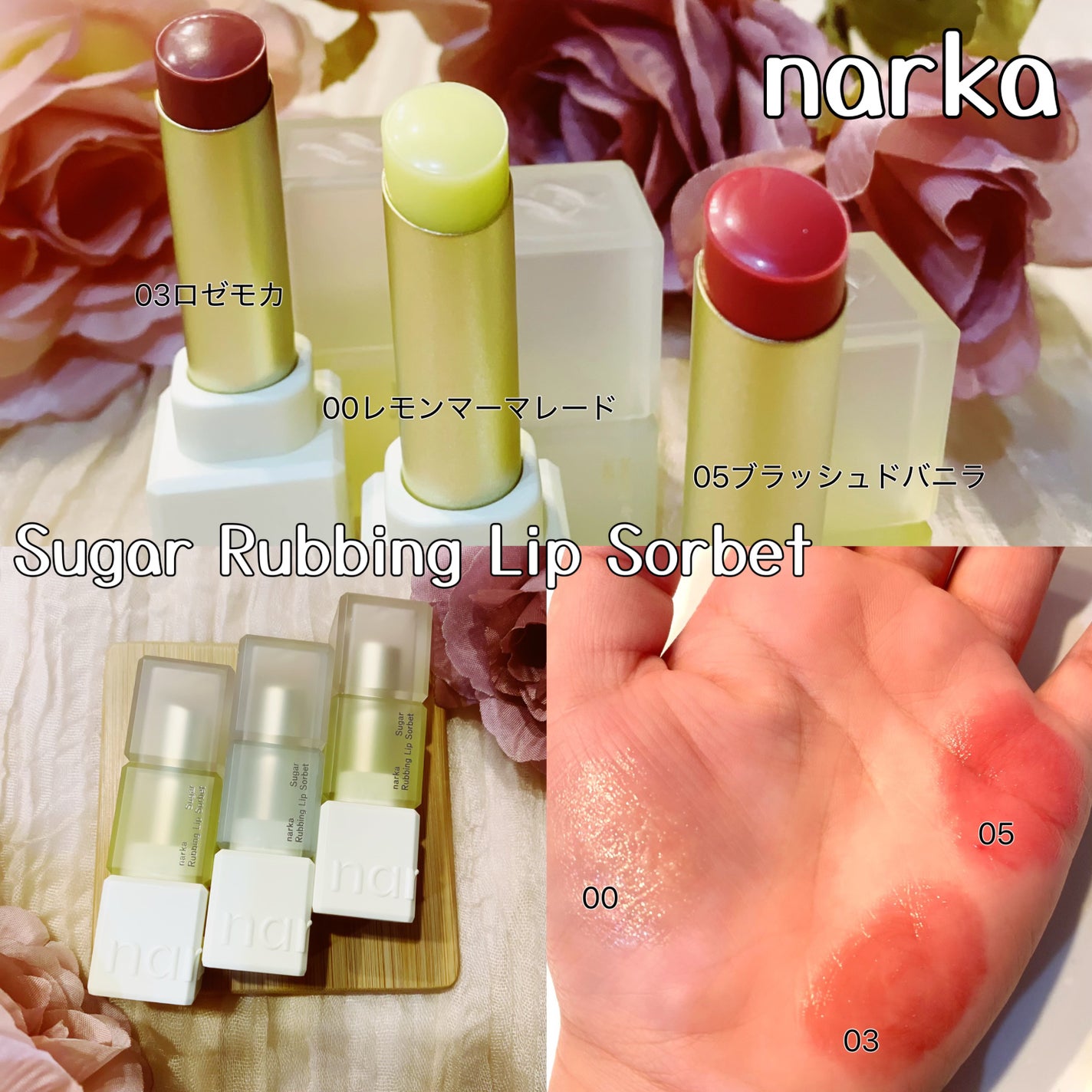 シュガーラビングリップソルベ/narka/リップスクラブを使ったクチコミ(1枚目)