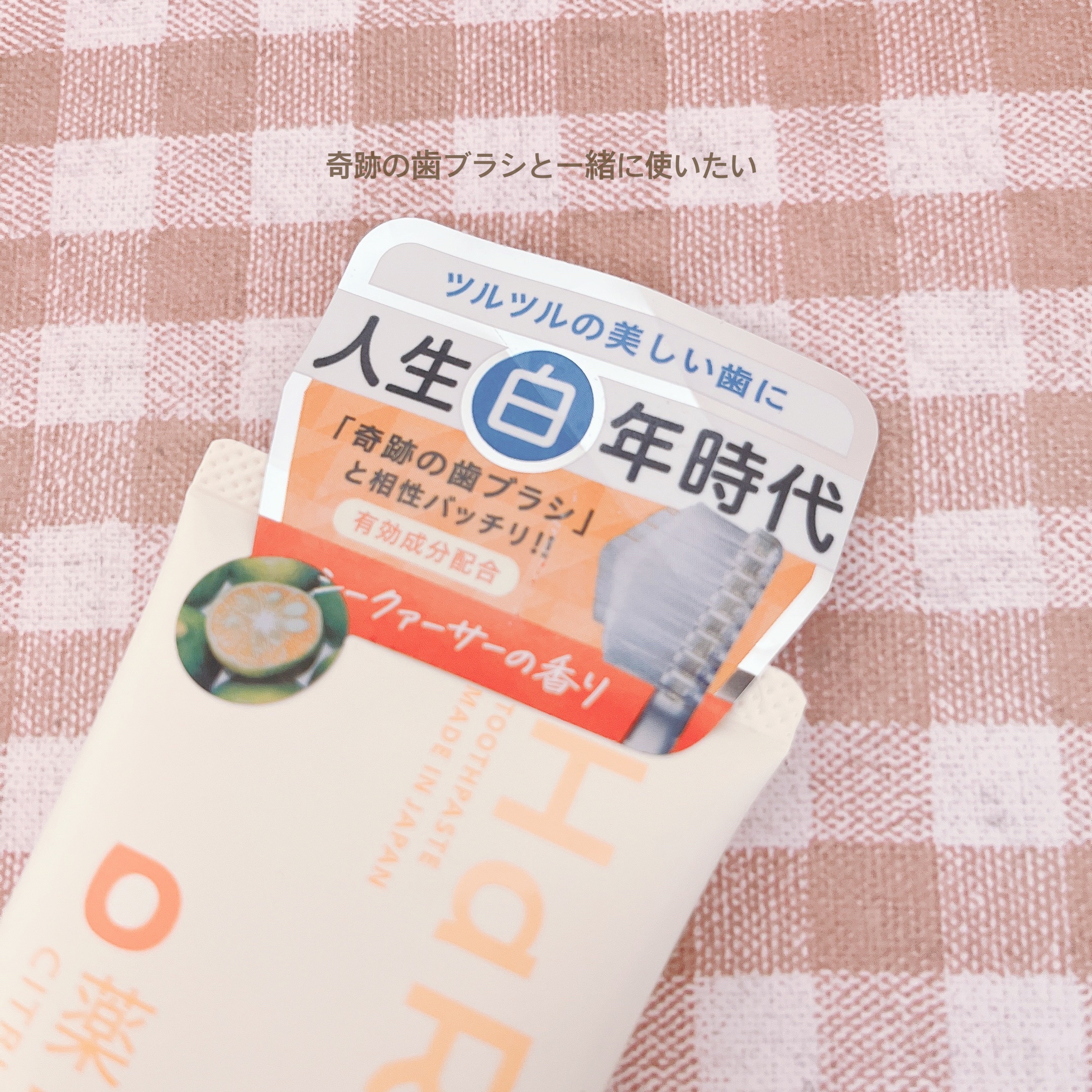 HaRENO 薬用ハミガキ/HaRENO/歯磨き粉を使ったクチコミ（2枚目）