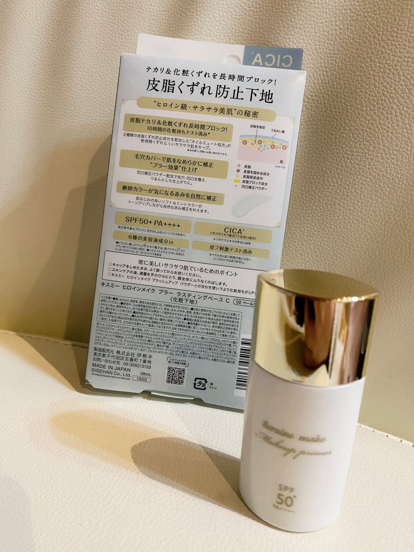 ブラー ラスティングベース/ヒロインメイク/化粧下地を使ったクチコミ(2枚目)