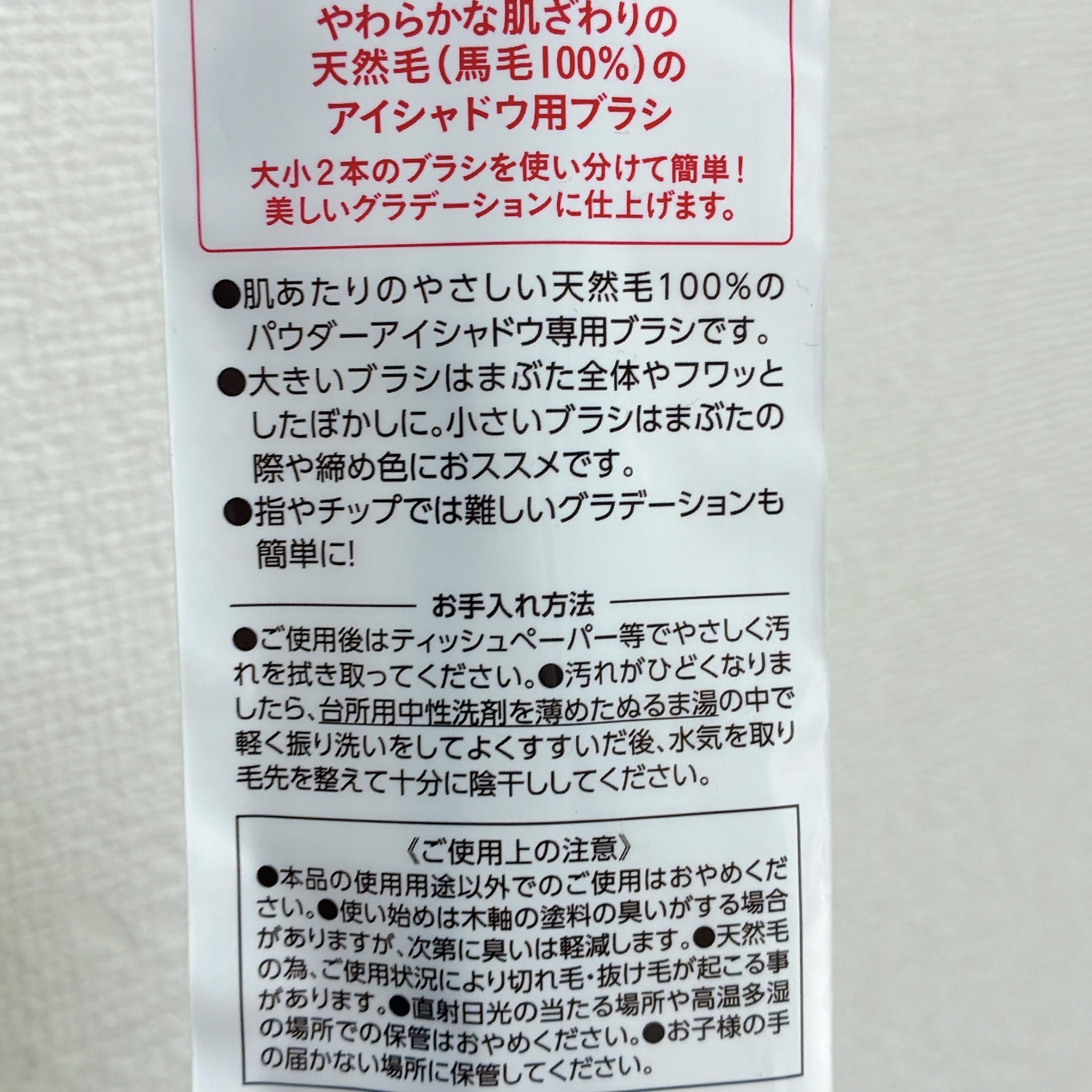 ダブルエンドアイブロウブラシ スマッジタイプ/ロージーローザ/メイクブラシを使ったクチコミ（2枚目）