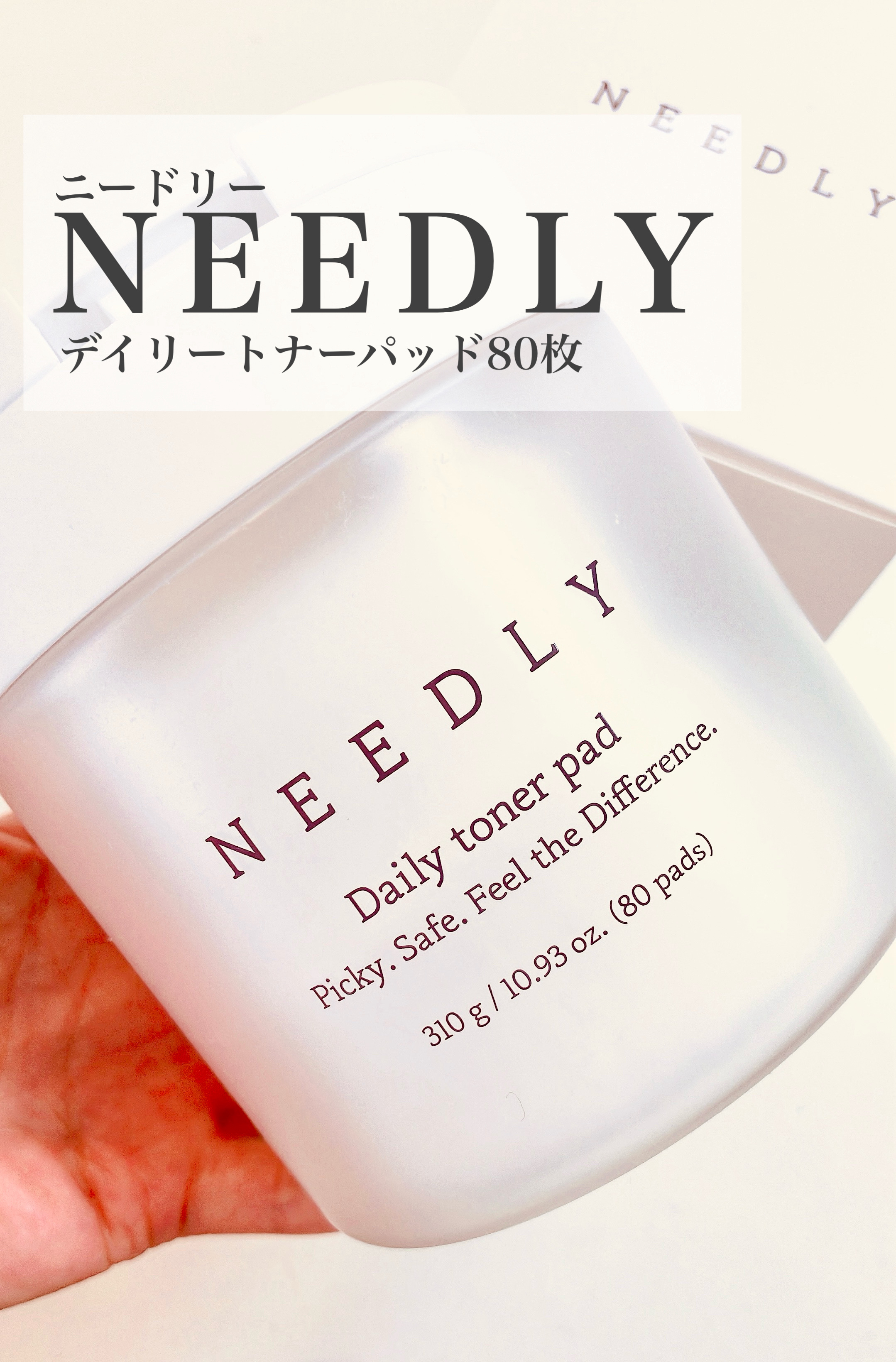 デイリートナーパッド/NEEDLY/トナーパッドを使ったクチコミ（1枚目）