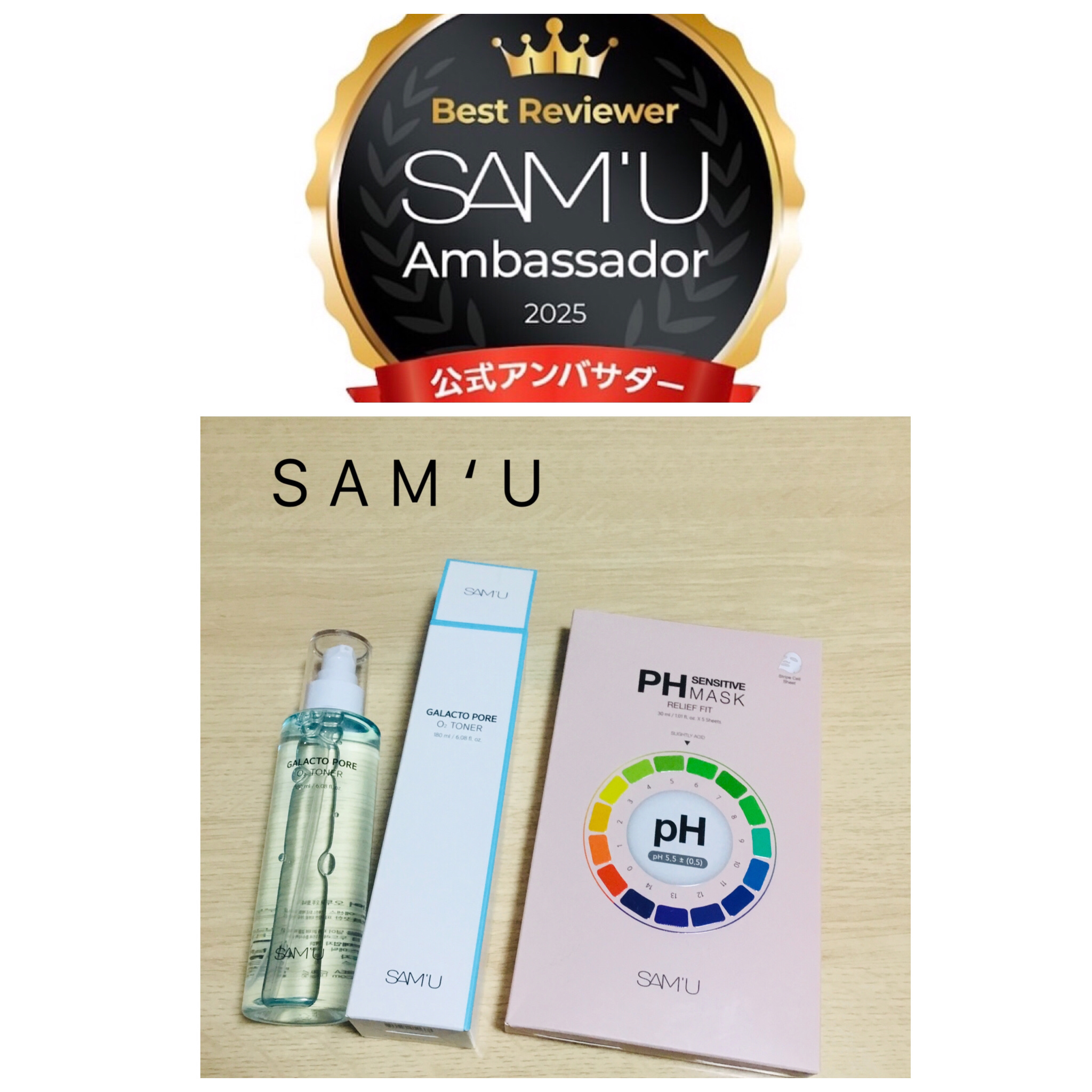 サミュ ガラクトポア オーツートナー/SAM'U/化粧水を使ったクチコミ（1枚目）