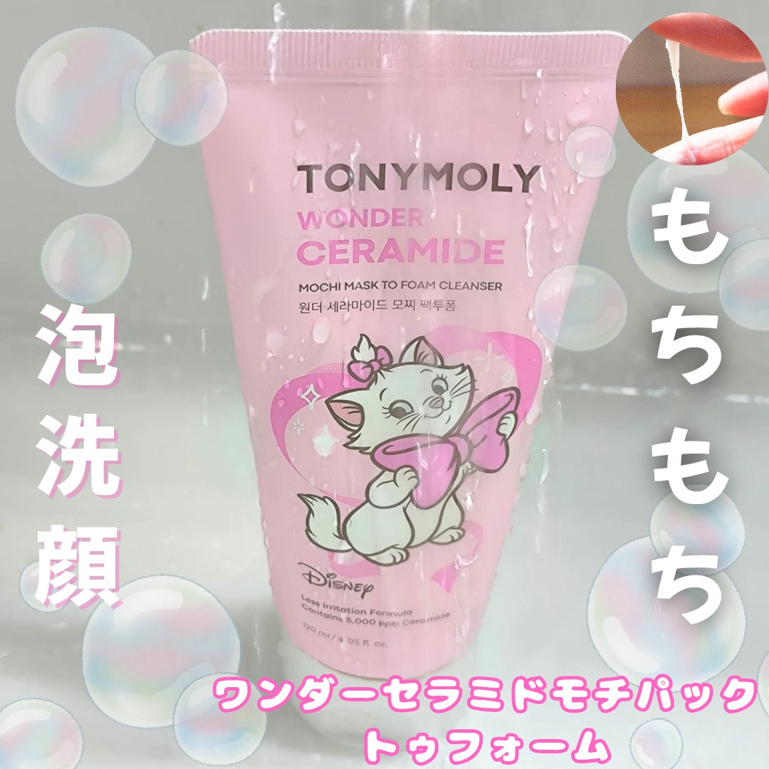 モチマスク トゥ フォーム クレンザー/TONYMOLY/洗顔フォームを使ったクチコミ（1枚目）