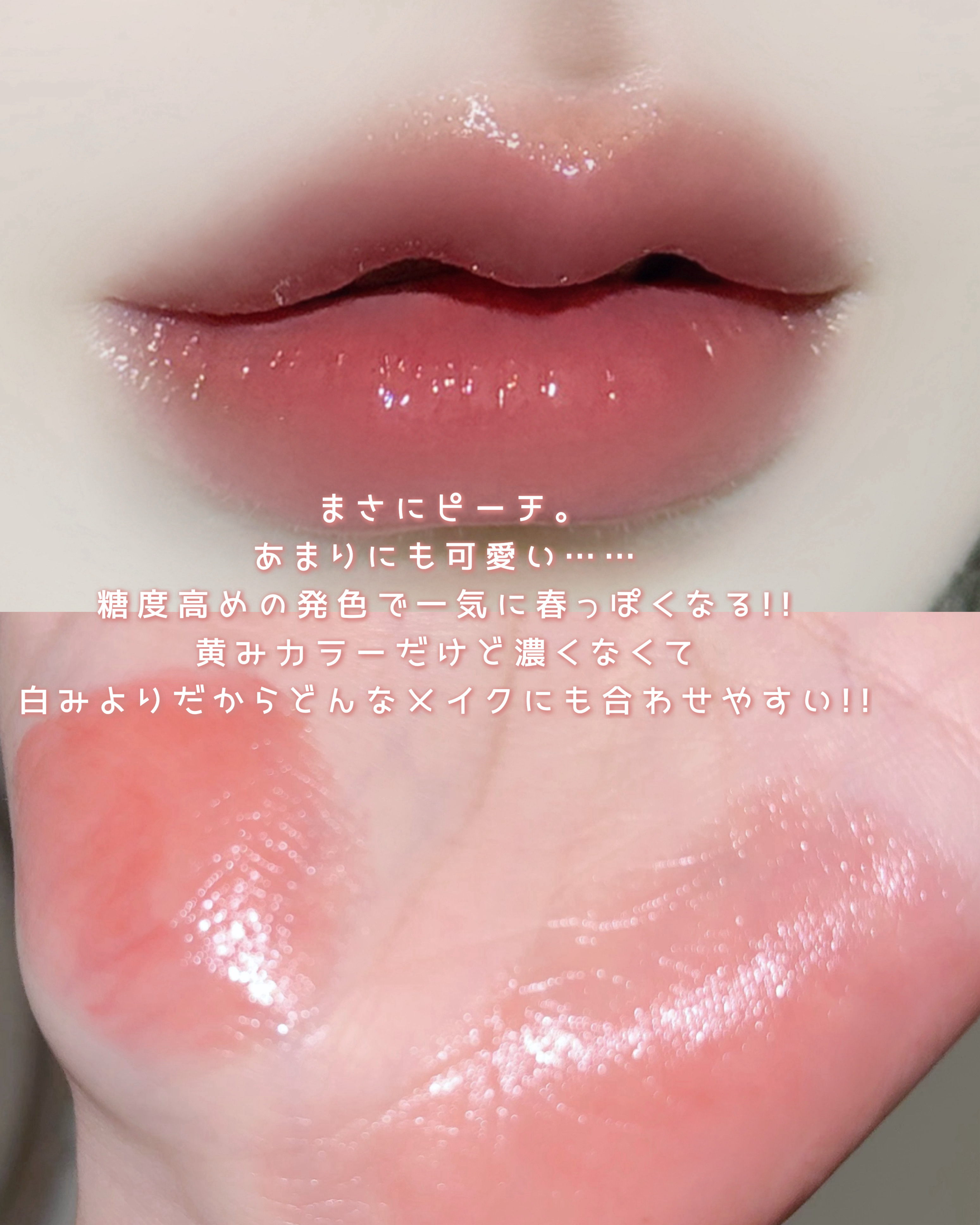 ロウグロウジェルティント R018 レアピーチ（ミニ）/hince/リップティントを使ったクチコミ（3枚目）