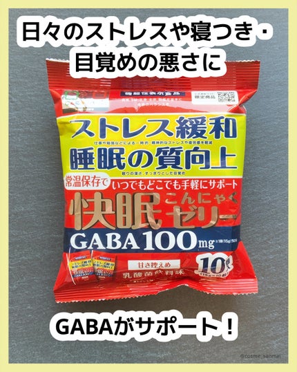 快眠こんにゃくゼリー/こんにゃくパーク/その他食品を使ったクチコミ(3枚目)