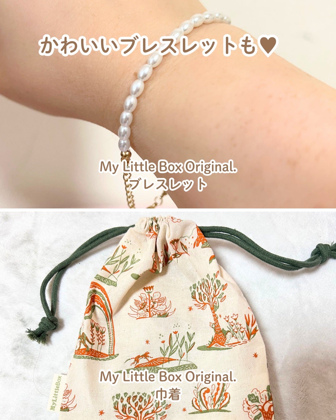 My Little Box/My Little Box/その他キットセットを使ったクチコミ(7枚目)