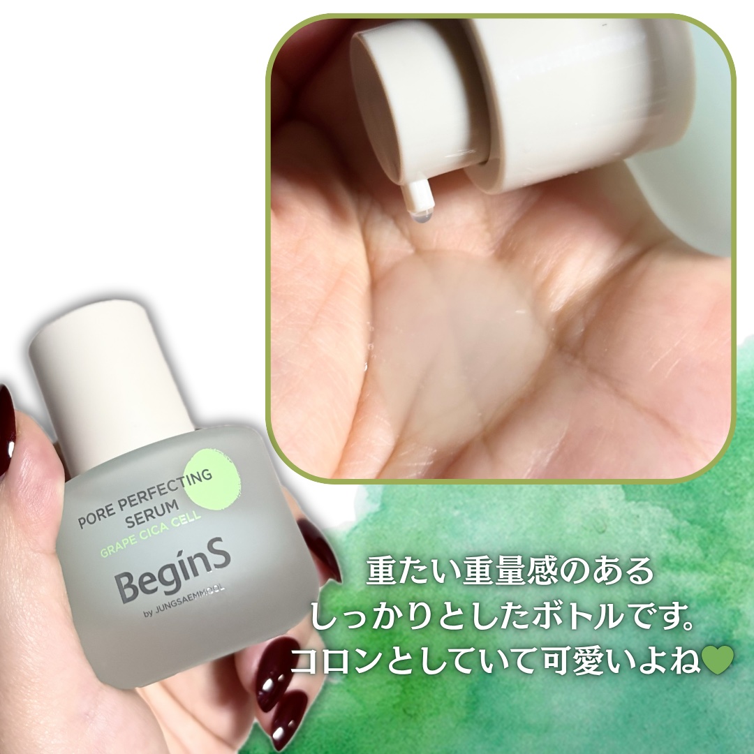 Pore Perfecting Serum/BeginS by JUNGSAEMMOOL/美容液を使ったクチコミ（3枚目）