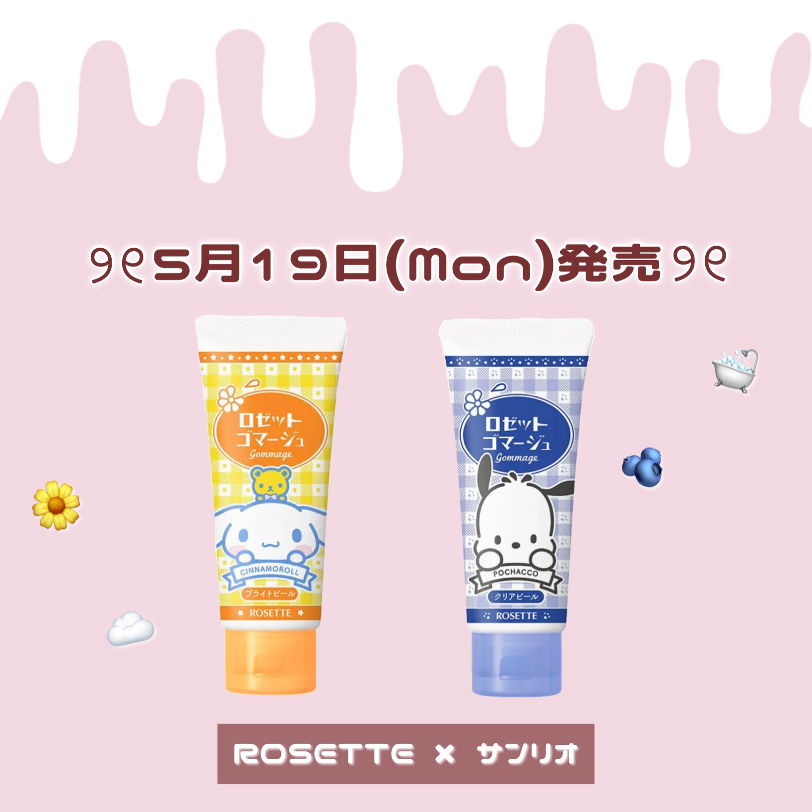 ロゼットゴマージュ クリアピール/ロゼット/スクラブ・ゴマージュを使ったクチコミ（1枚目）