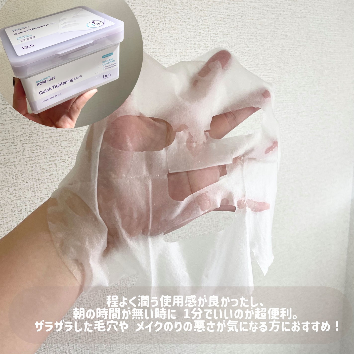 バクチオールポアジェットセラム/Dr.G/美容液を使ったクチコミ(3枚目)