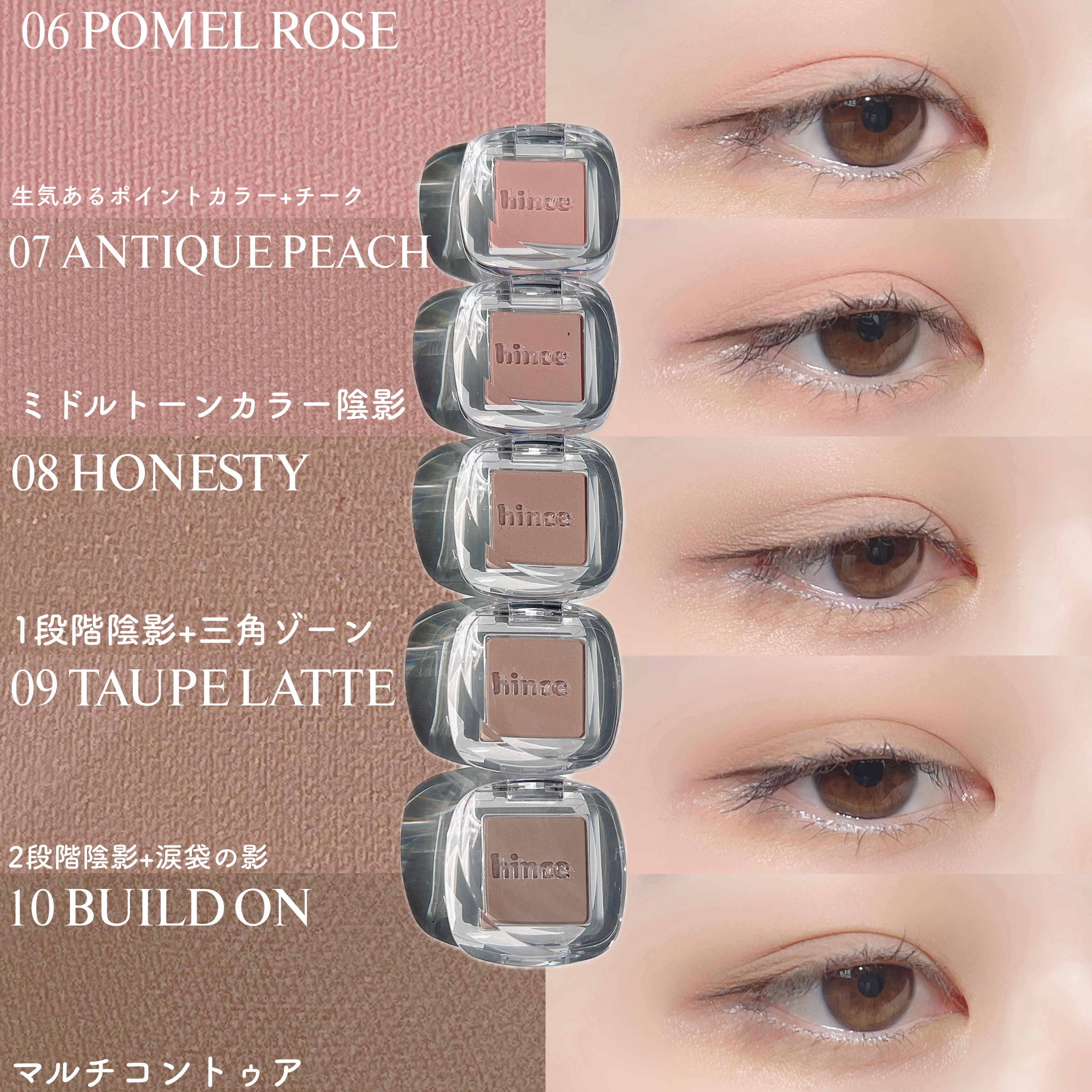 【バラ売り可】ヒンス シングルアイシャドウ hince アイシャドウ ヒンス 「新商品」シングルシャドウ : ZOZOTOWN