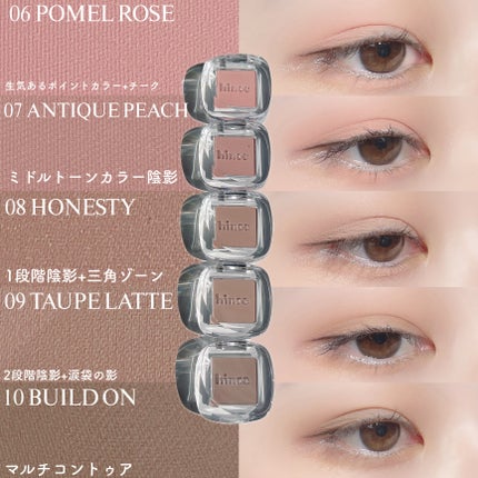 シングルアイシャドウ/hince/単色アイシャドウを使ったクチコミ(4枚目)