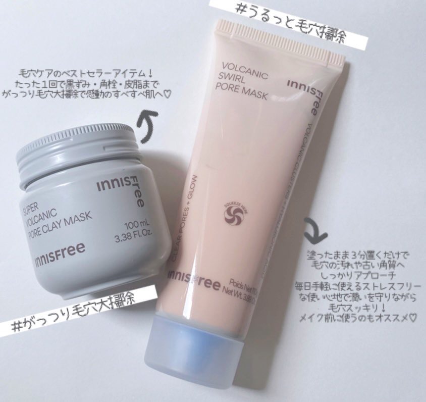 スーパーヴォルカニック　ポア　クレイマスク/innisfree/洗い流すパック・マスクを使ったクチコミ（2枚目）