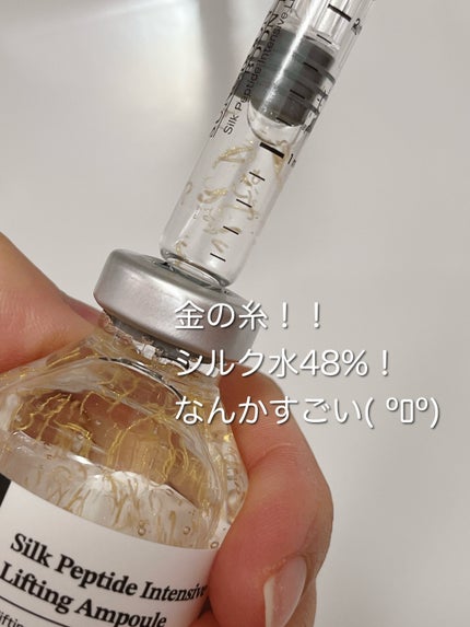シルクペプチドインテンシブリフティングアンプル/SUNGBOON EDITOR(成分エディター)/美容液を使ったクチコミ(3枚目)