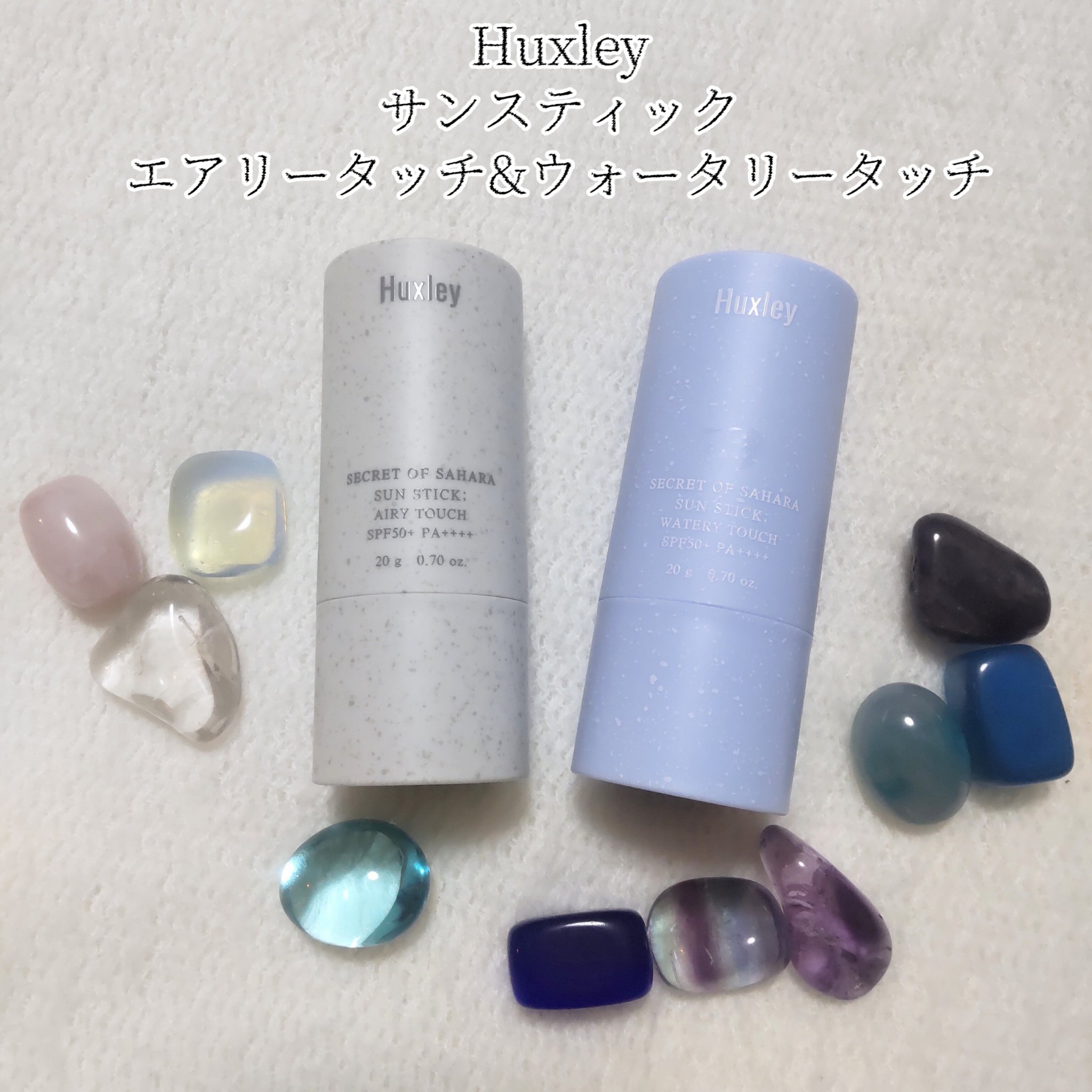 サンスティック  エアリータッチ/Huxley/日焼け止めスティックを使ったクチコミ（1枚目）