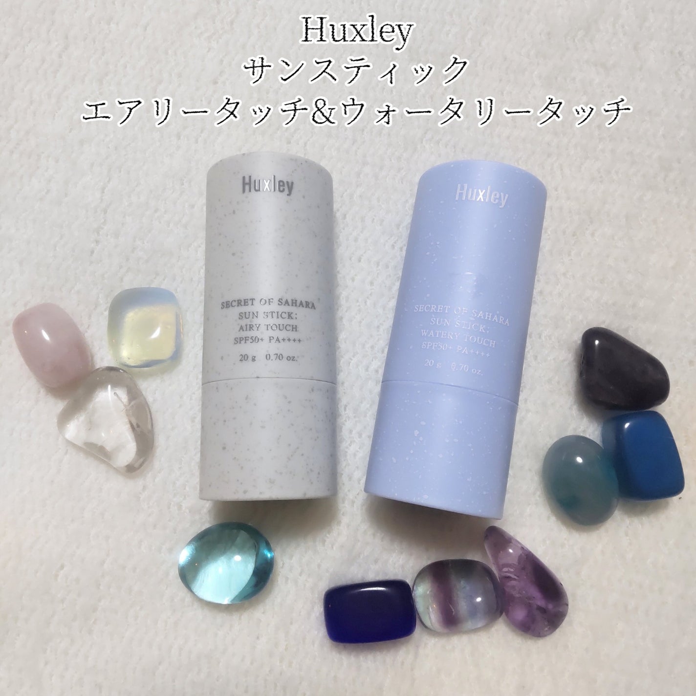 サンスティック エアリータッチ/Huxley/日焼け止めスティックを使ったクチコミ(1枚目)