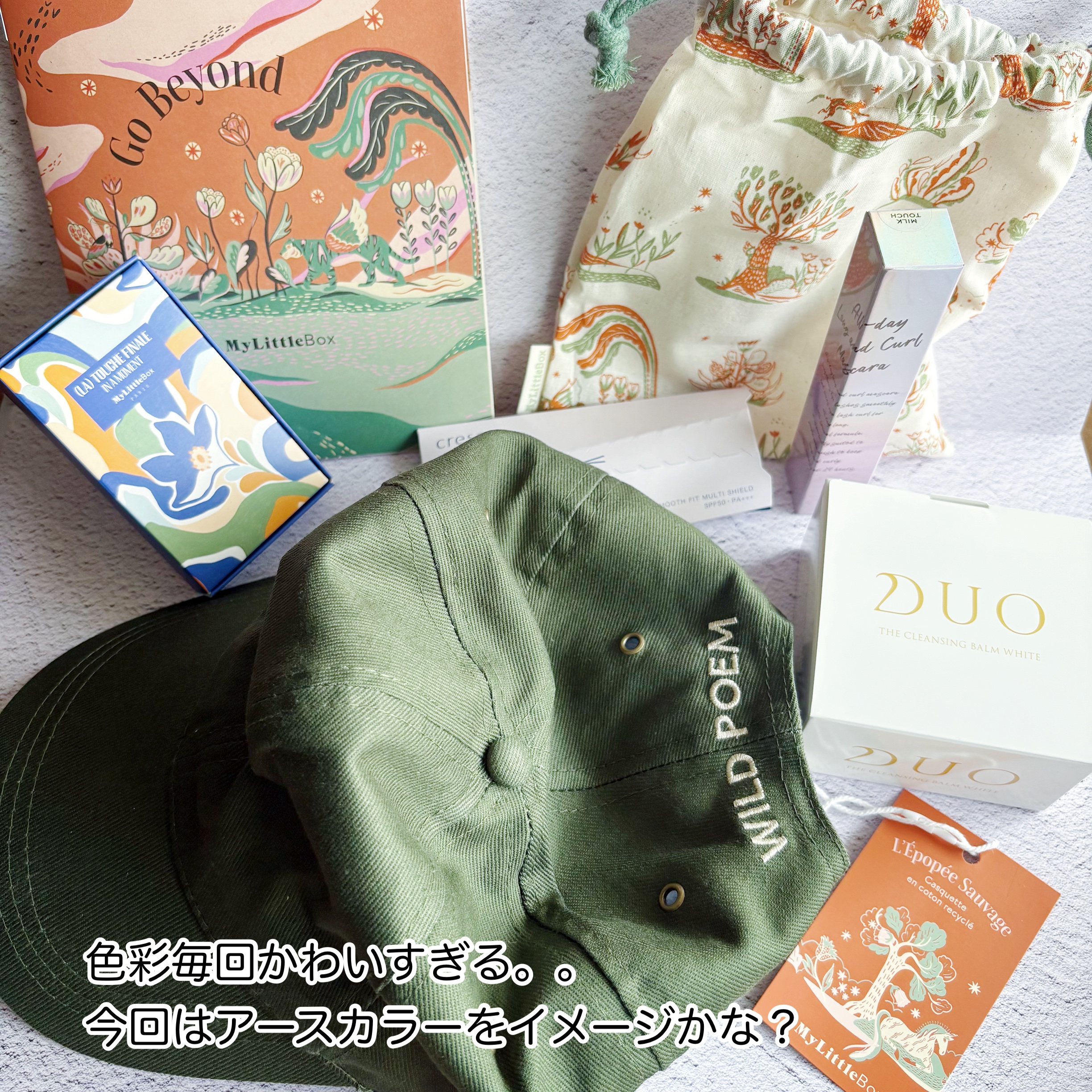 My Little Box/My Little Box/その他キットセットを使ったクチコミ（3枚目）