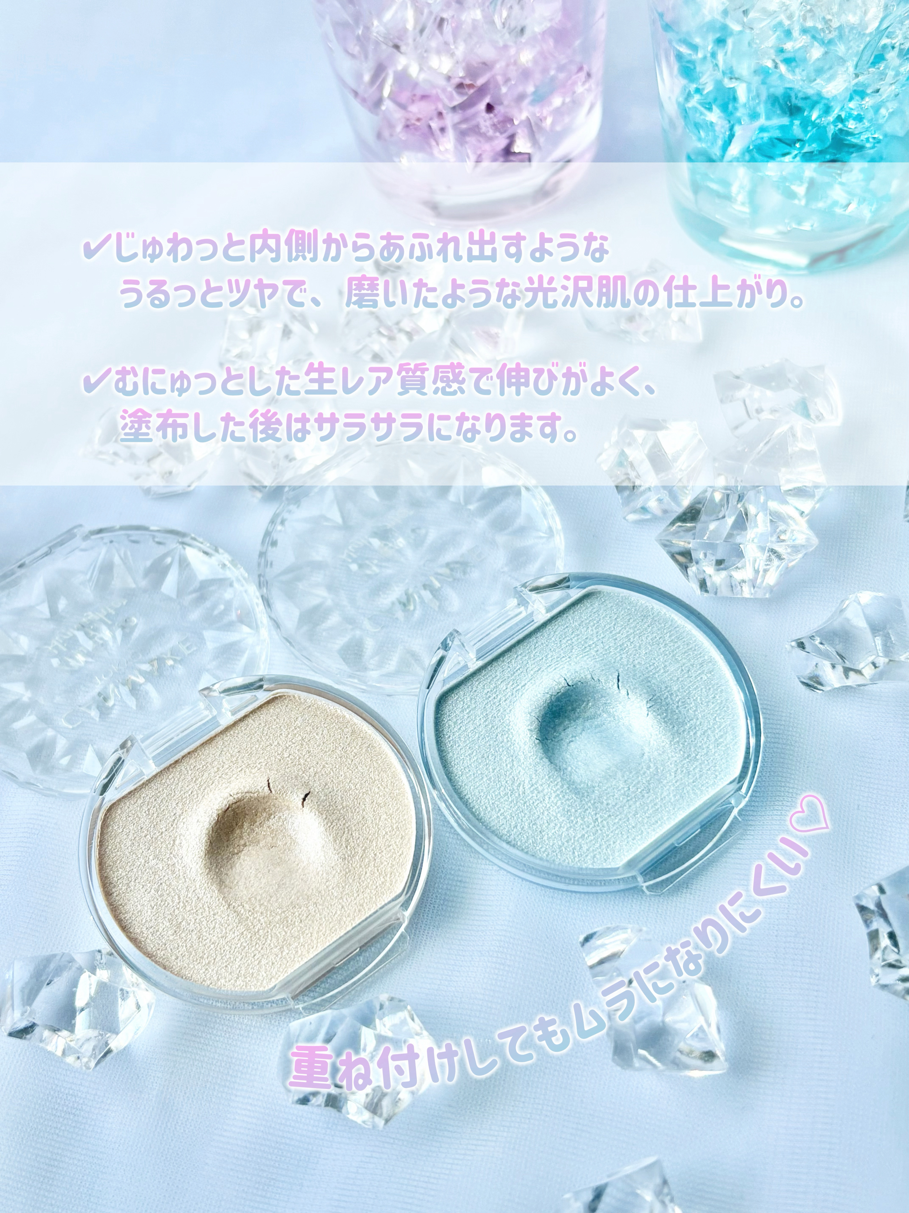 むにゅっとハイライター/キャンメイク/クリームハイライトを使ったクチコミ（3枚目）