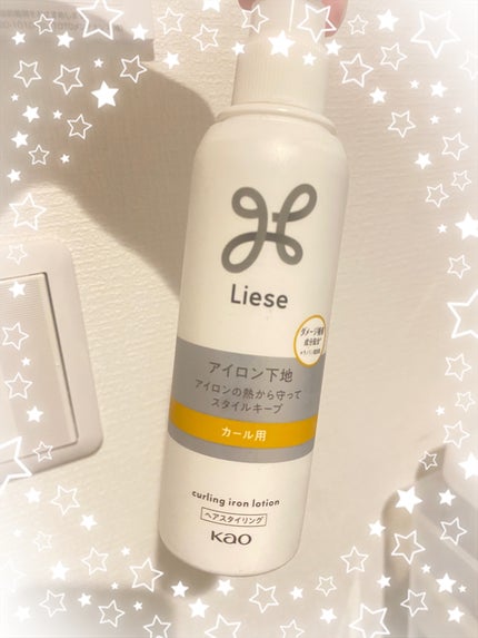 リーゼ アイロン下地 カール用/リーゼ/プレスタイリング・寝ぐせ直しを使ったクチコミ(1枚目)