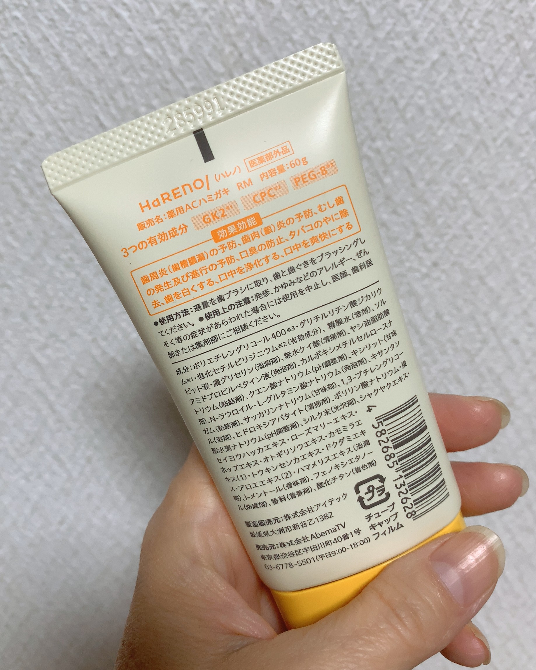 HaRENO 薬用ハミガキ/HaRENO/歯磨き粉を使ったクチコミ（3枚目）