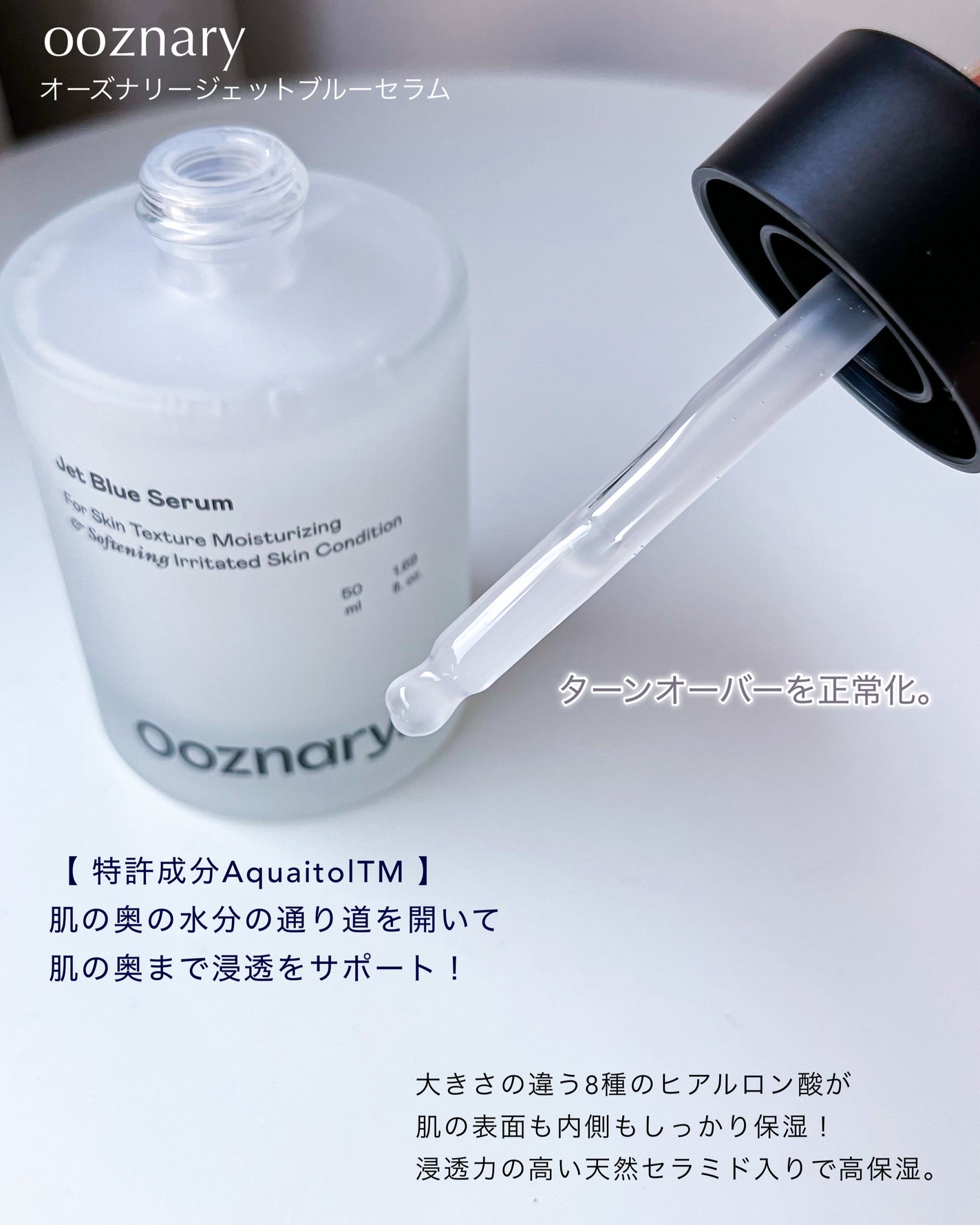 オーズナリージェットブルーセラム/オーズナリー/美容液を使ったクチコミ(3枚目)