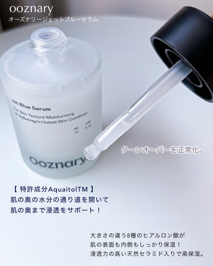 オーズナリージェットブルーセラム/オーズナリー/美容液を使ったクチコミ(3枚目)