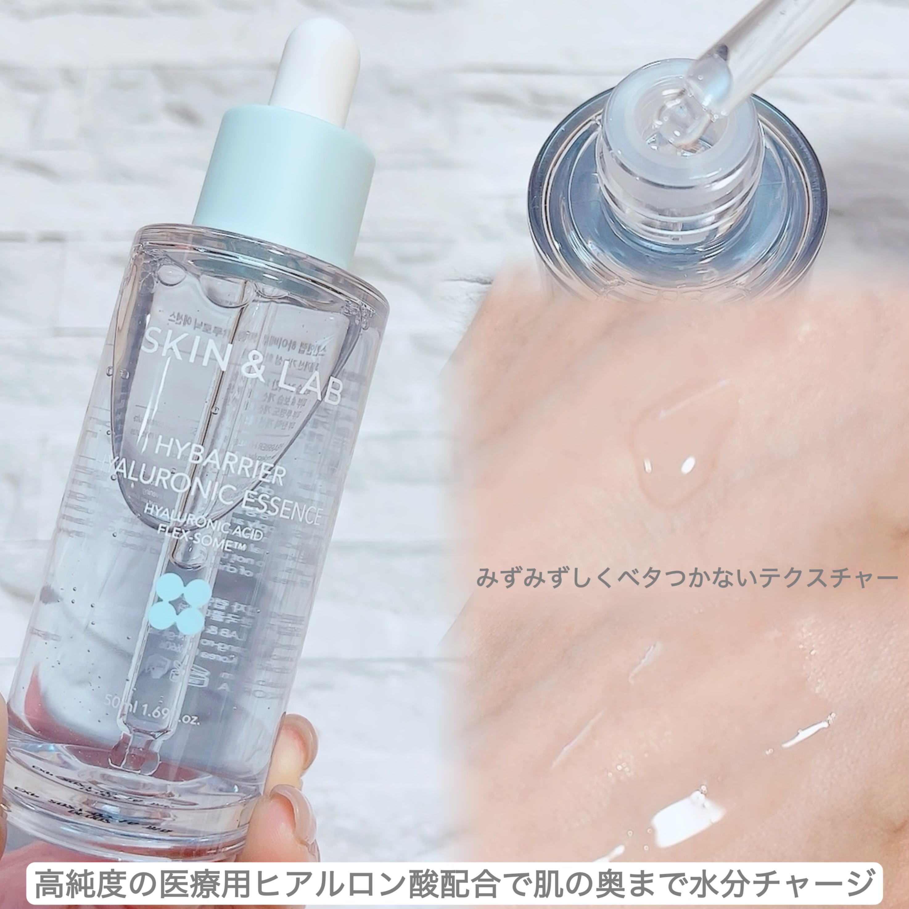 ハイバリアヒアルロンエッセンス/SKIN&LAB/化粧水を使ったクチコミ（2枚目）