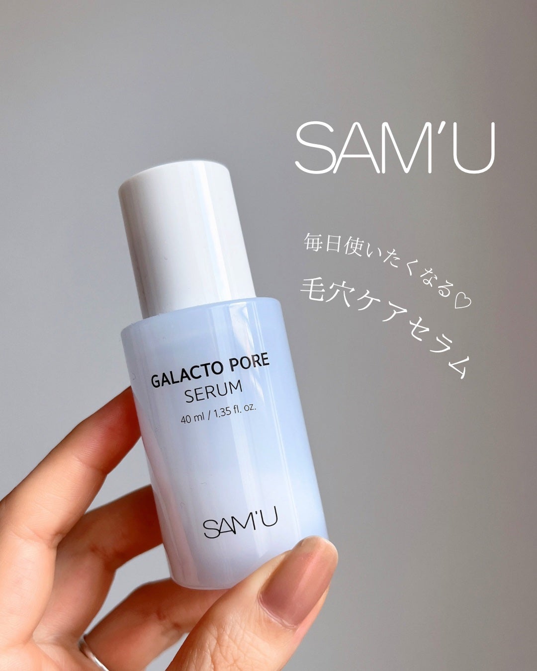 サミュ ガラクトポア セラム/SAM'U/美容液を使ったクチコミ(1枚目)