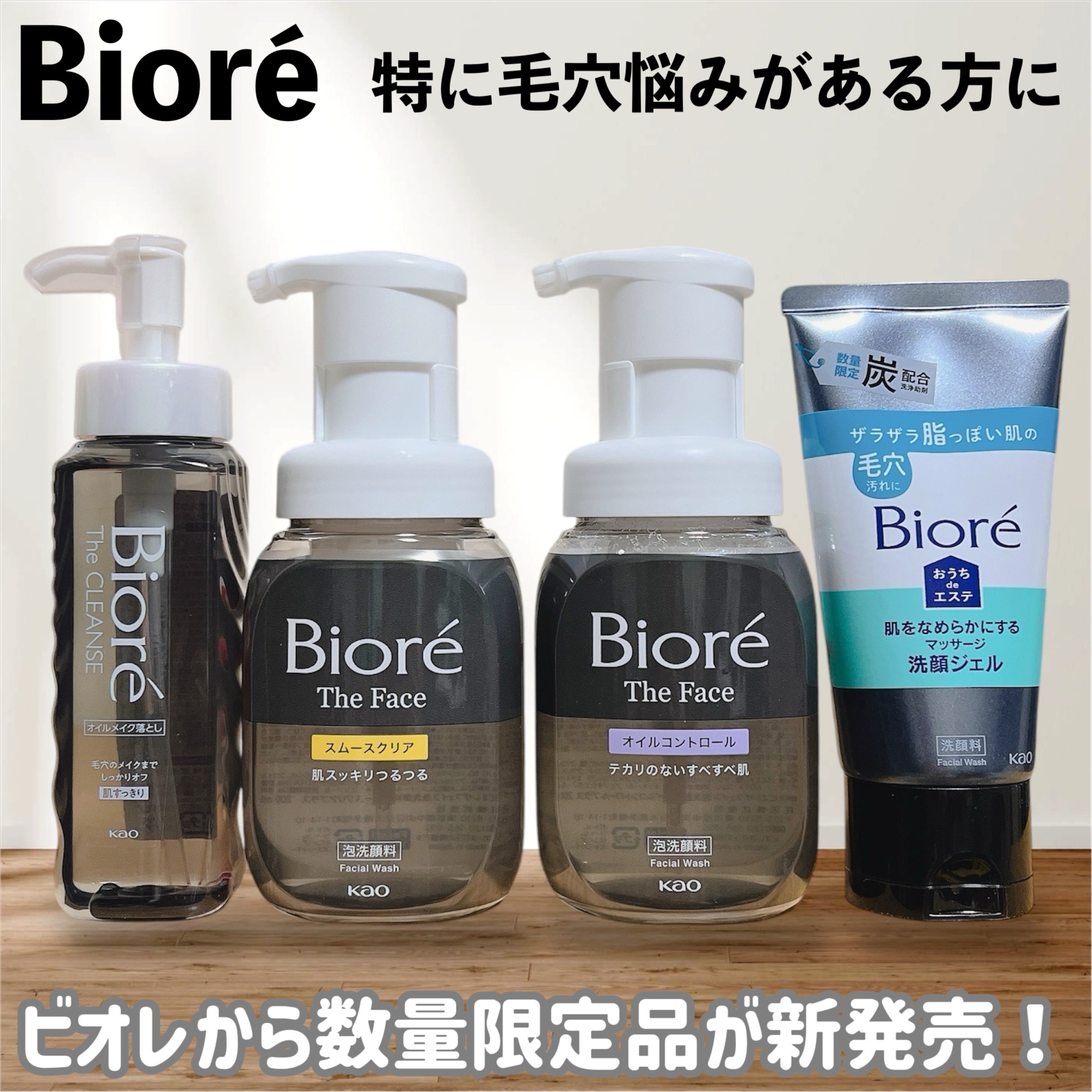 ビオレ ザ フェイス 泡洗顔料 オイルコントロール プラス/ビオレ/泡洗顔を使ったクチコミ（1枚目）