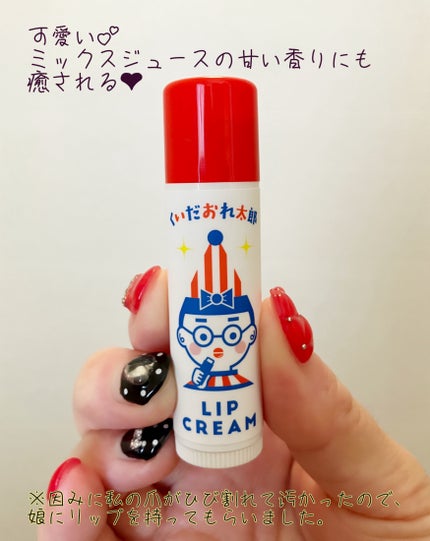 くいだおれ太郎リップクリーム/伴ピーアール株式会社/リップクリームを使ったクチコミ(2枚目)