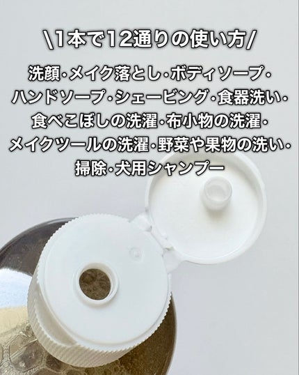 マジックソープ ペパーミント/ドクターブロナー/ボディソープを使ったクチコミ(5枚目)