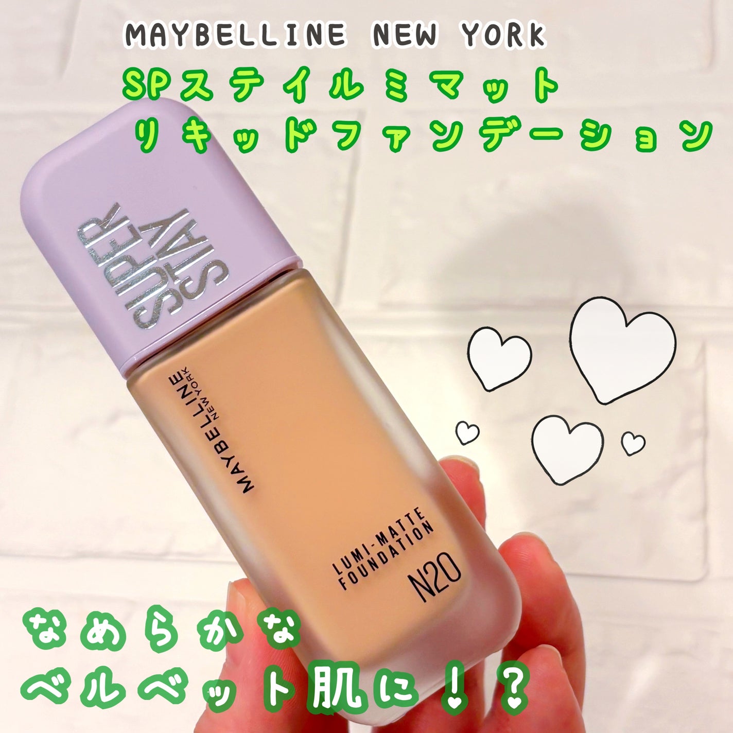 SPã¹ã〠ã«ãããã ãªããã ãã¡ã³ããŒã·ã§ã³/MAYBELLINE NEW YORK/ãªããããã¡ã³ããŒã·ã§ã³ã䜿ã£ãã¯ãã³ãïŒ1æç®ïŒ