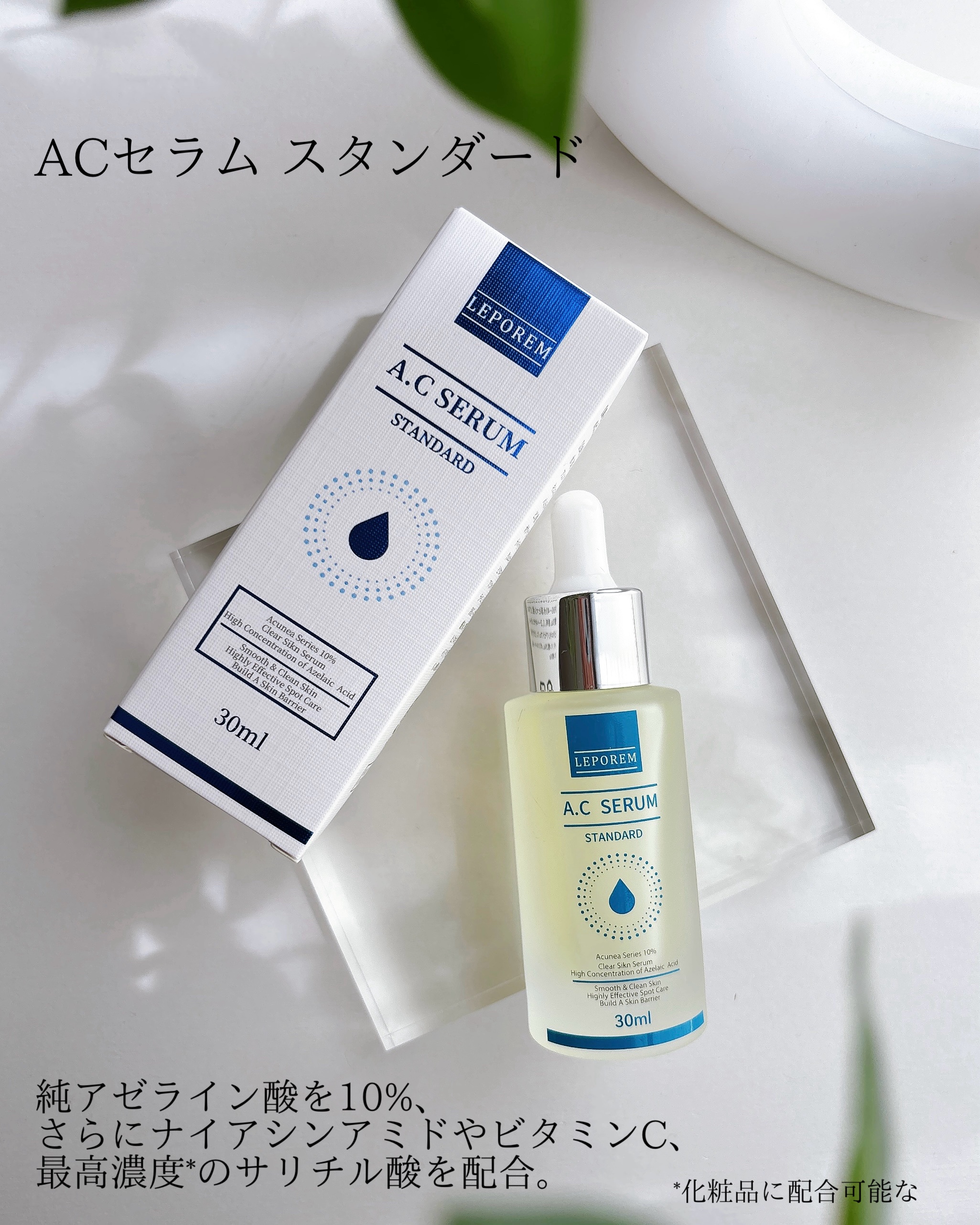 レポレムACクリーム スタンダード/LEPOREM/フェイスクリームを使ったクチコミ（2枚目）