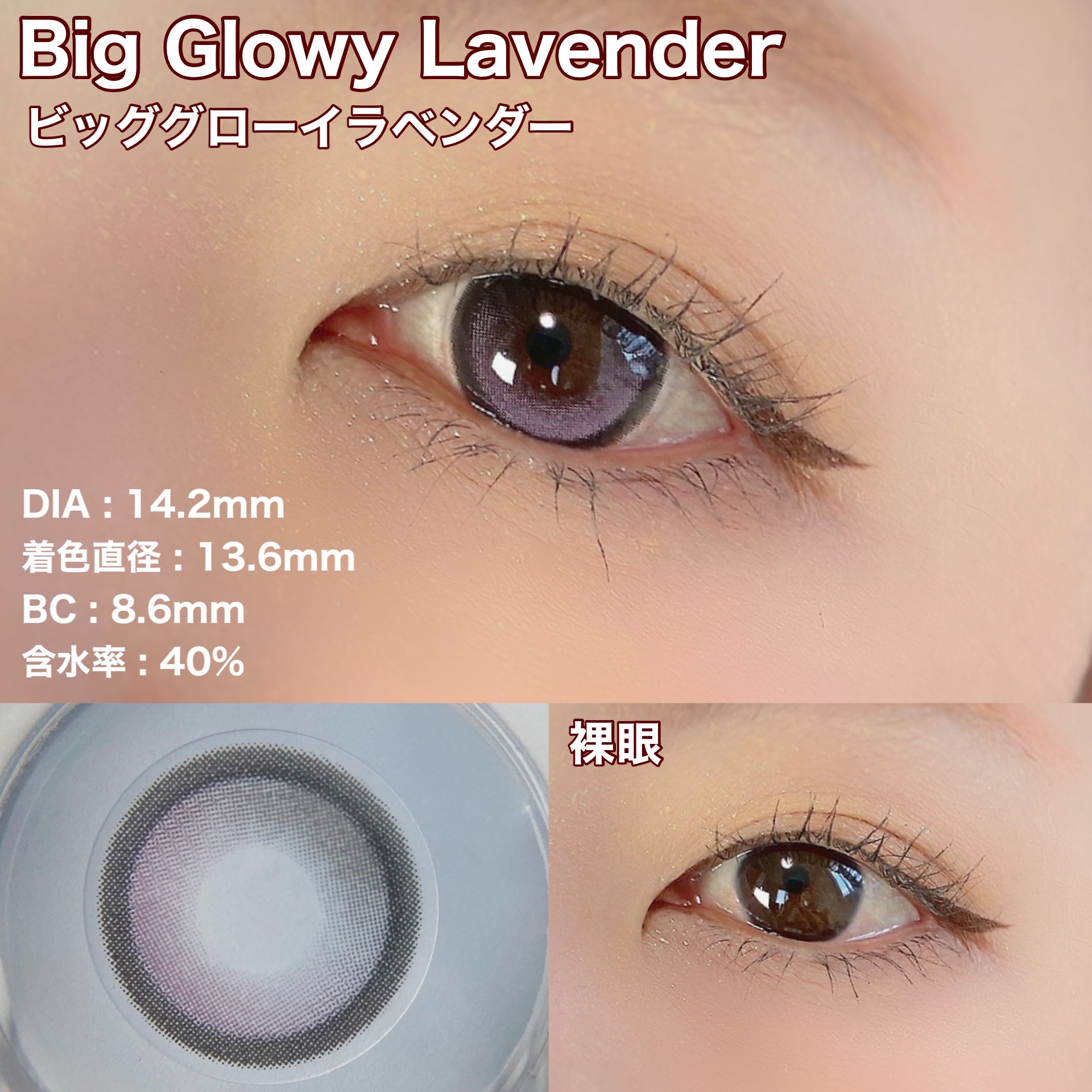 Big Glowy 1day/OLENS/ワンデー（１DAY）カラコンを使ったクチコミ（2枚目）