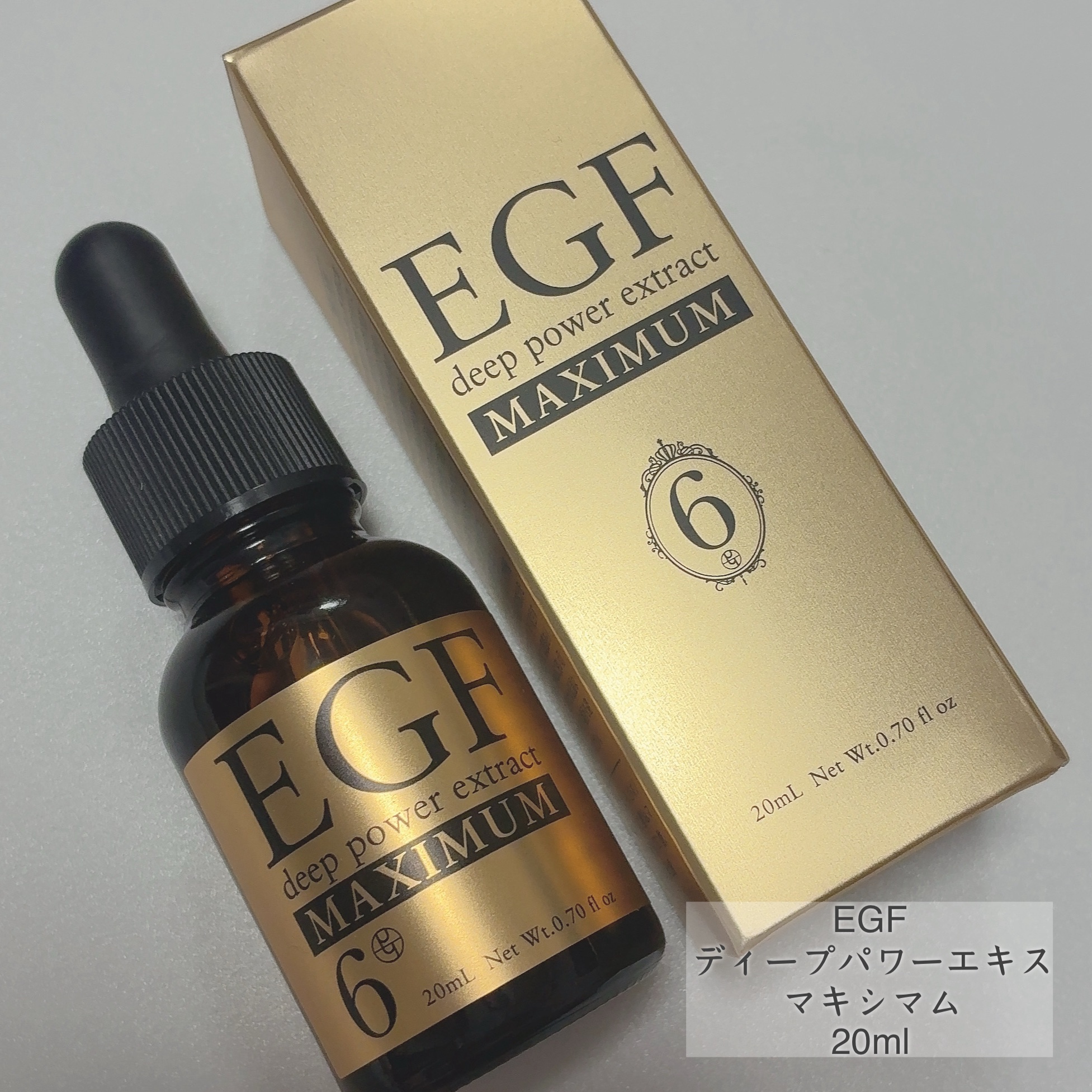 EGF ディープパワーエキス マキシマム /EGF/美容液を使ったクチコミ（2枚目）