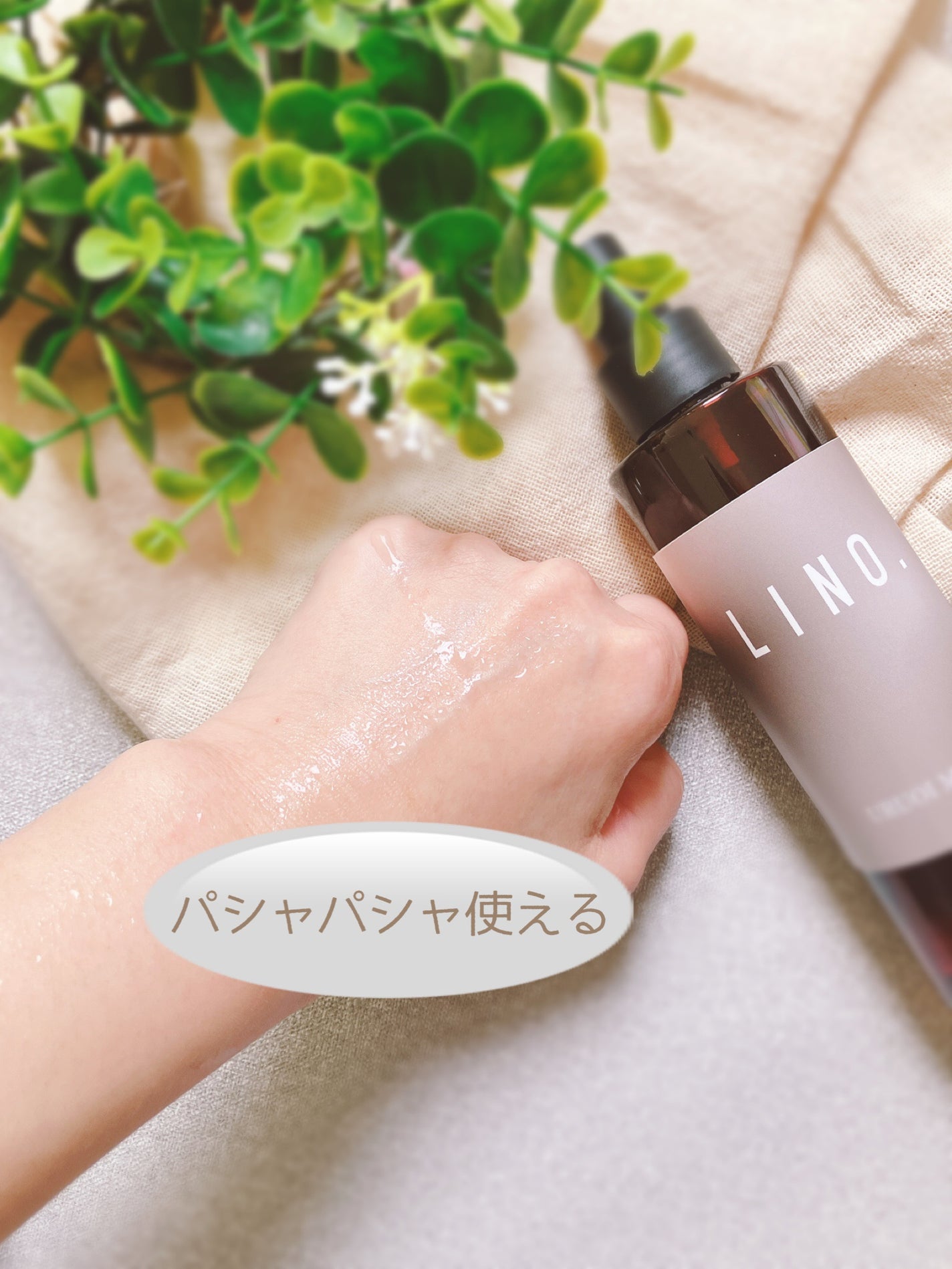 ぴぴちゃん22@フォロバ100% on LIPS 「提供:コエタス【顔・全身用ローション】LINO.URUOIMI..」(5枚目)