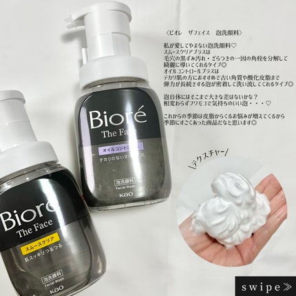 おうちdeエステ 肌をなめらかにするマッサージ洗顔ジェル 炭/ビオレ/その他洗顔料を使ったクチコミ(4枚目)