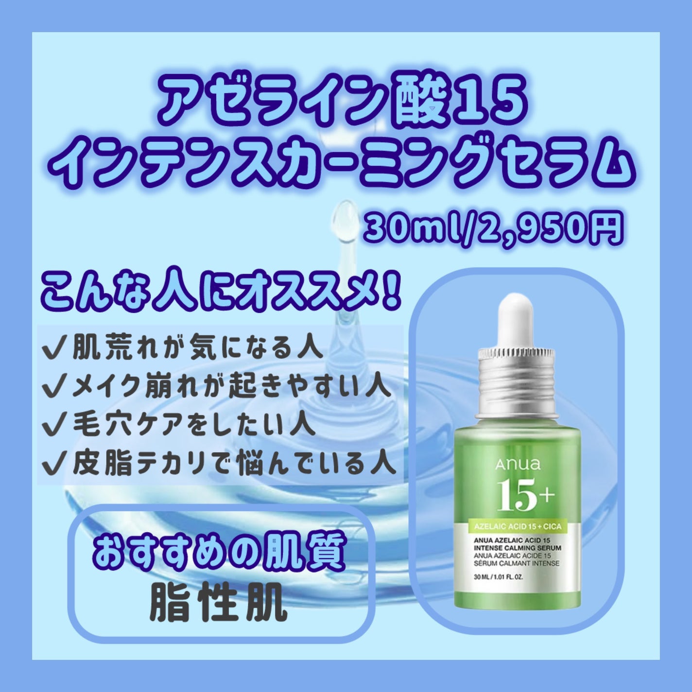 ドクダミ80%スージングアンプル/Anua/美容液を使ったクチコミ(3枚目)