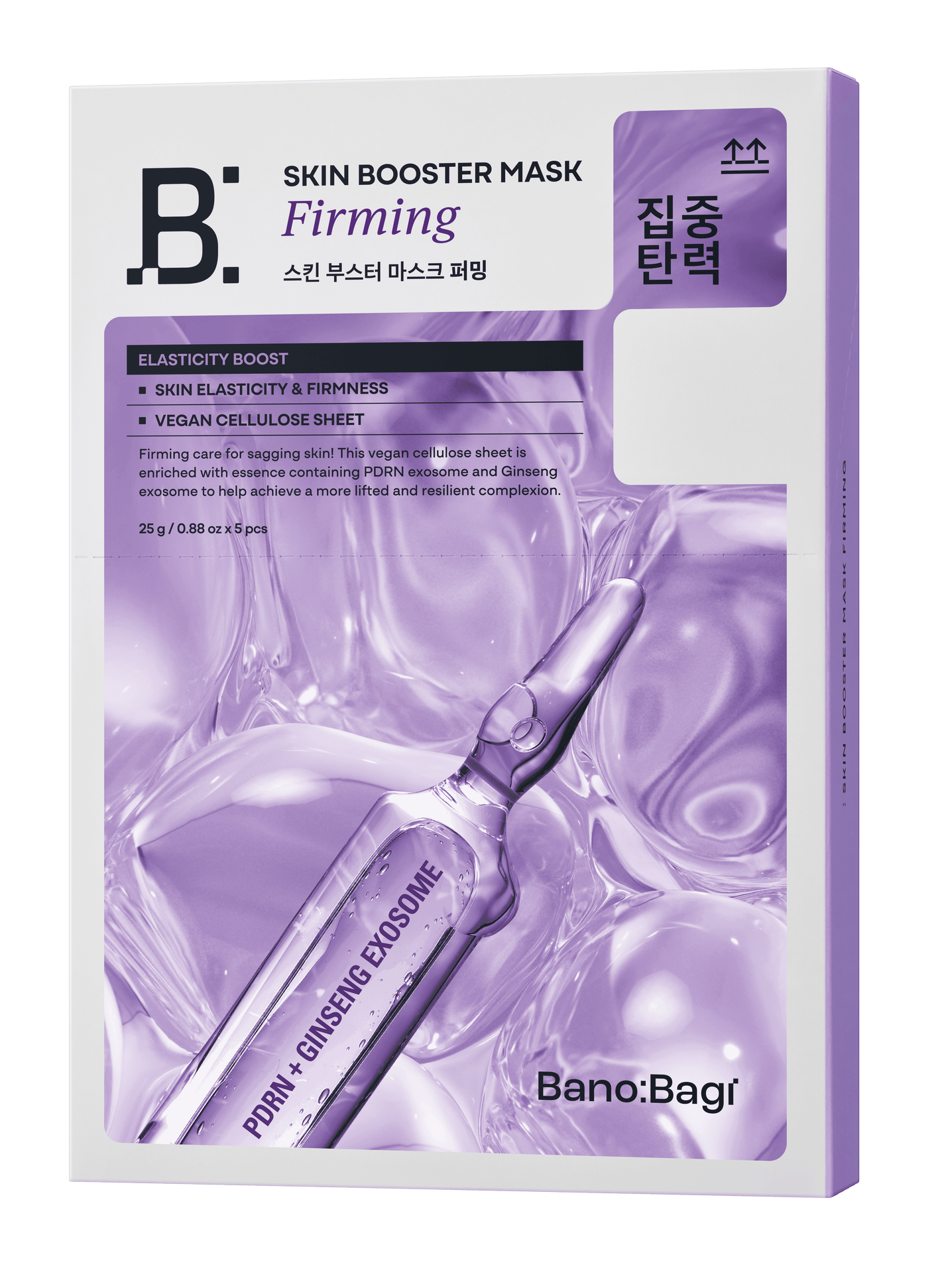 スキンブースターマスクファーミング BANOBAGI