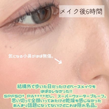 くずれ・日やけ防止下地 03 ミントブルー/FASIO/化粧下地の画像