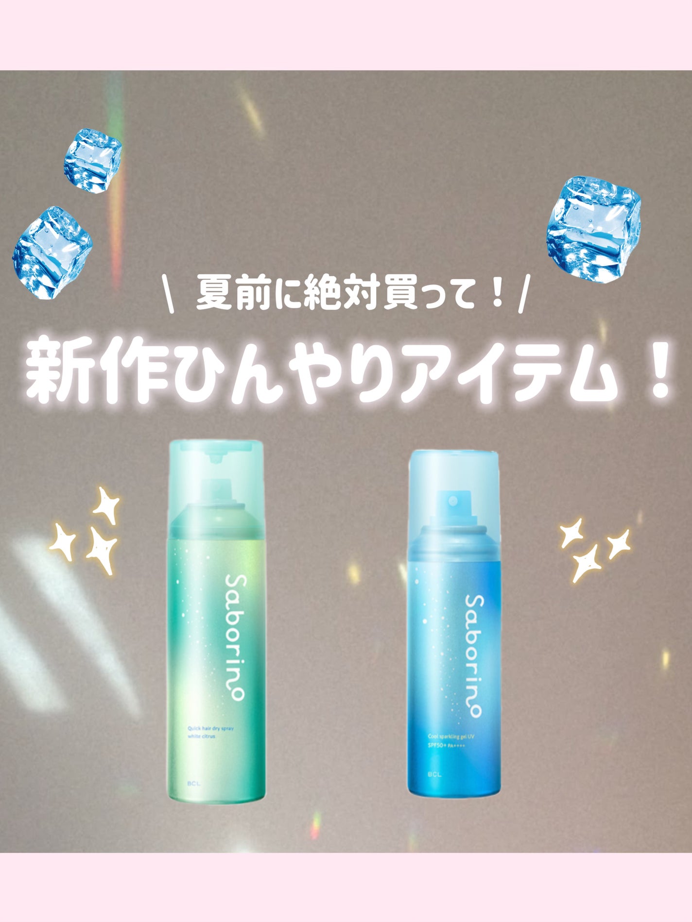 速く乾かスプレー NA/サボリーノ/ヘアスプレーを使ったクチコミ(1枚目)