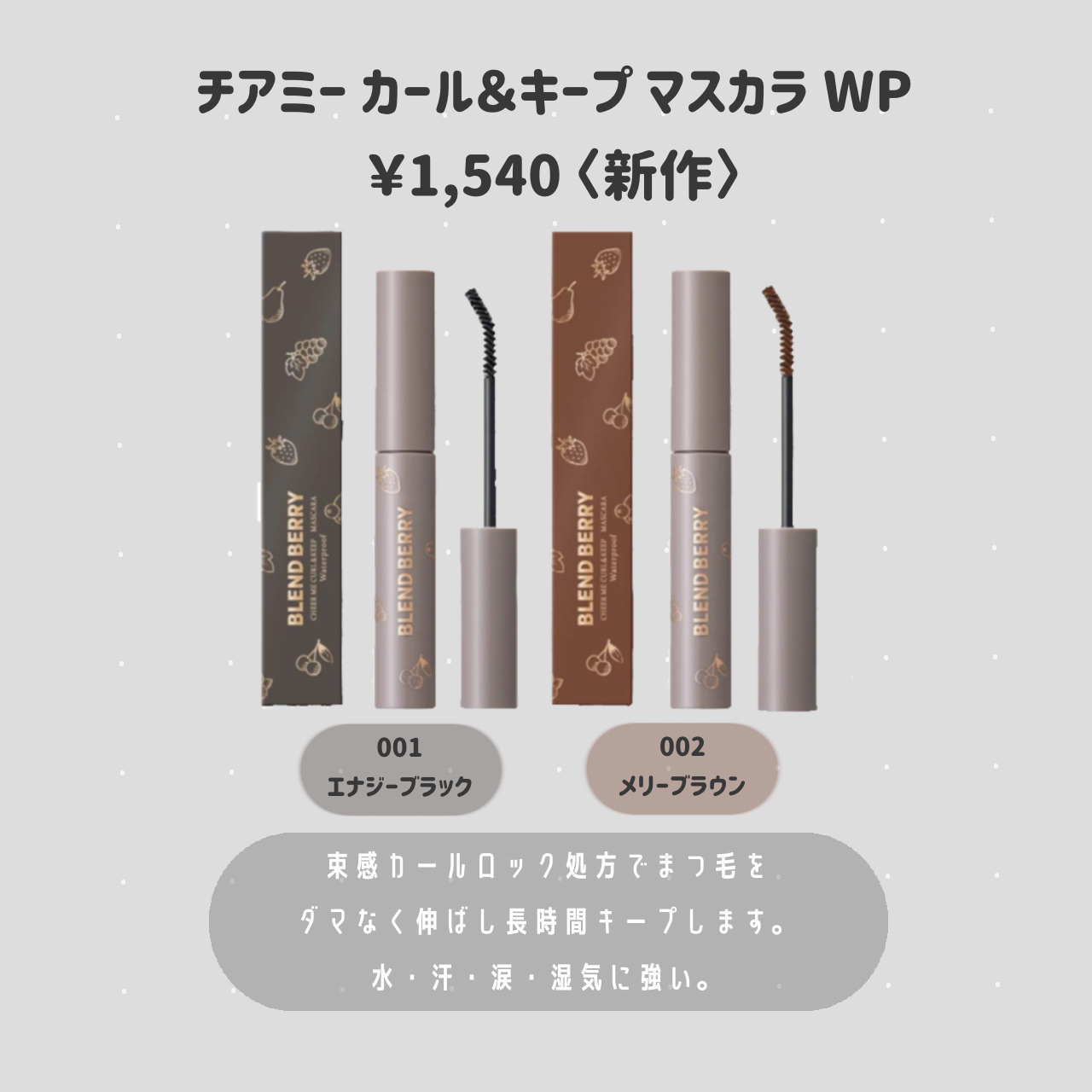 ブレンドベリー メイクアップ キーピング ミスト クール ＦＩ/BLEND BERRY/フィックスミストを使ったクチコミ（3枚目）