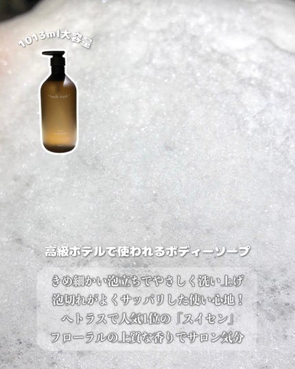ヘトラス ボディーソープ/hetras/その他スキンケアを使ったクチコミ(2枚目)